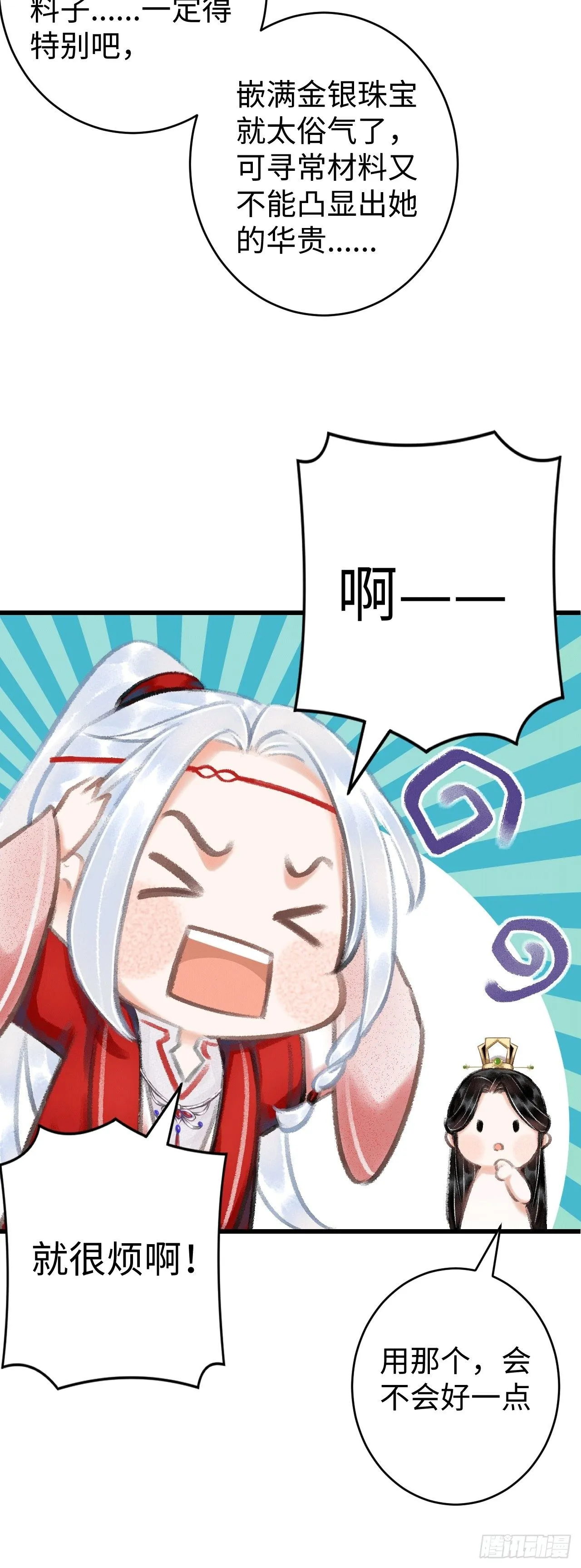 9·占有欲 第37页
