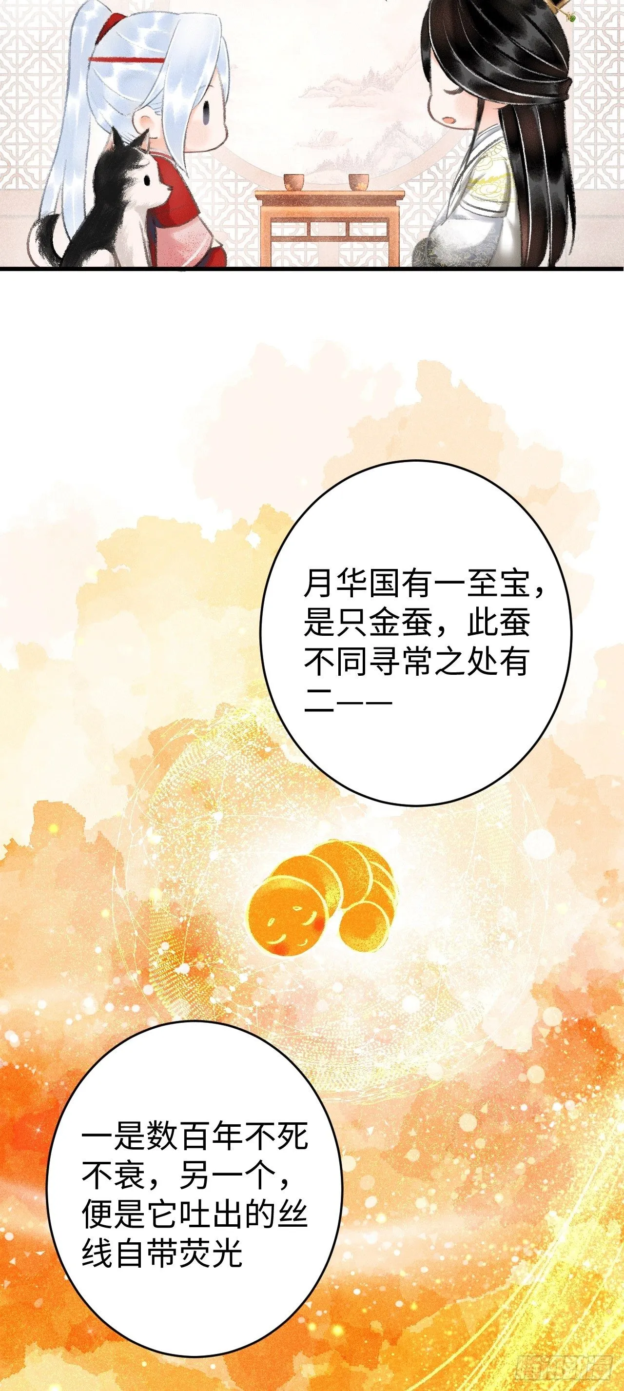 9·占有欲 第39页