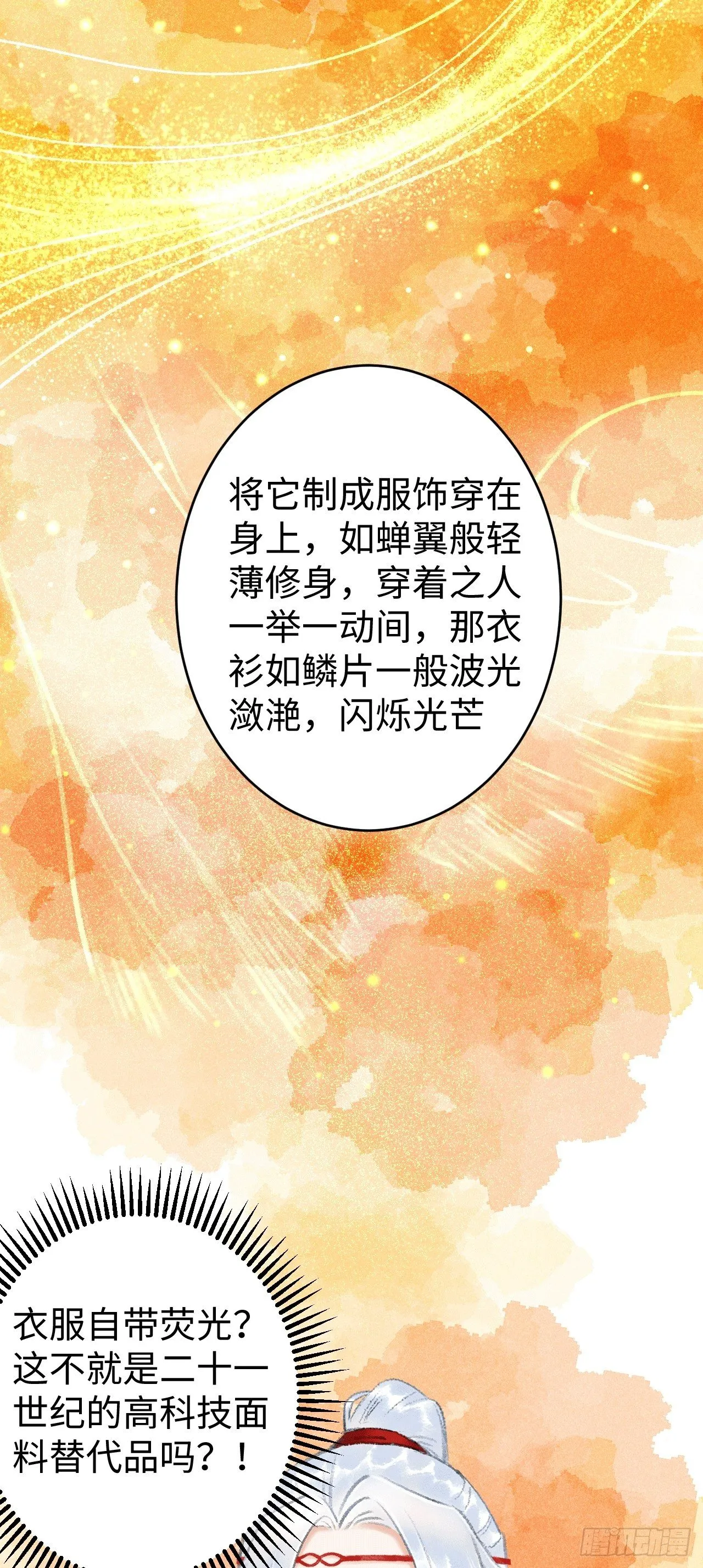 9·占有欲 第40页