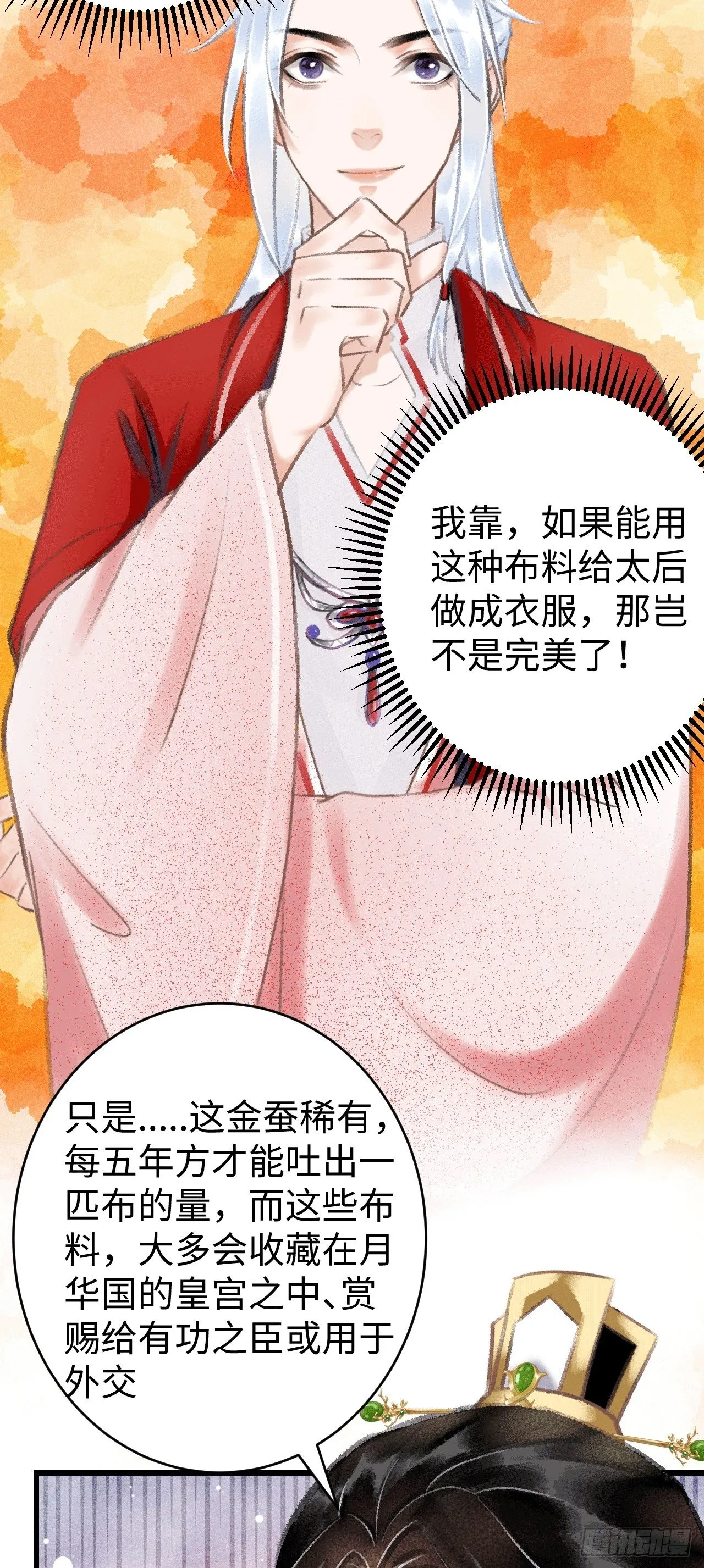 9·占有欲 第41页