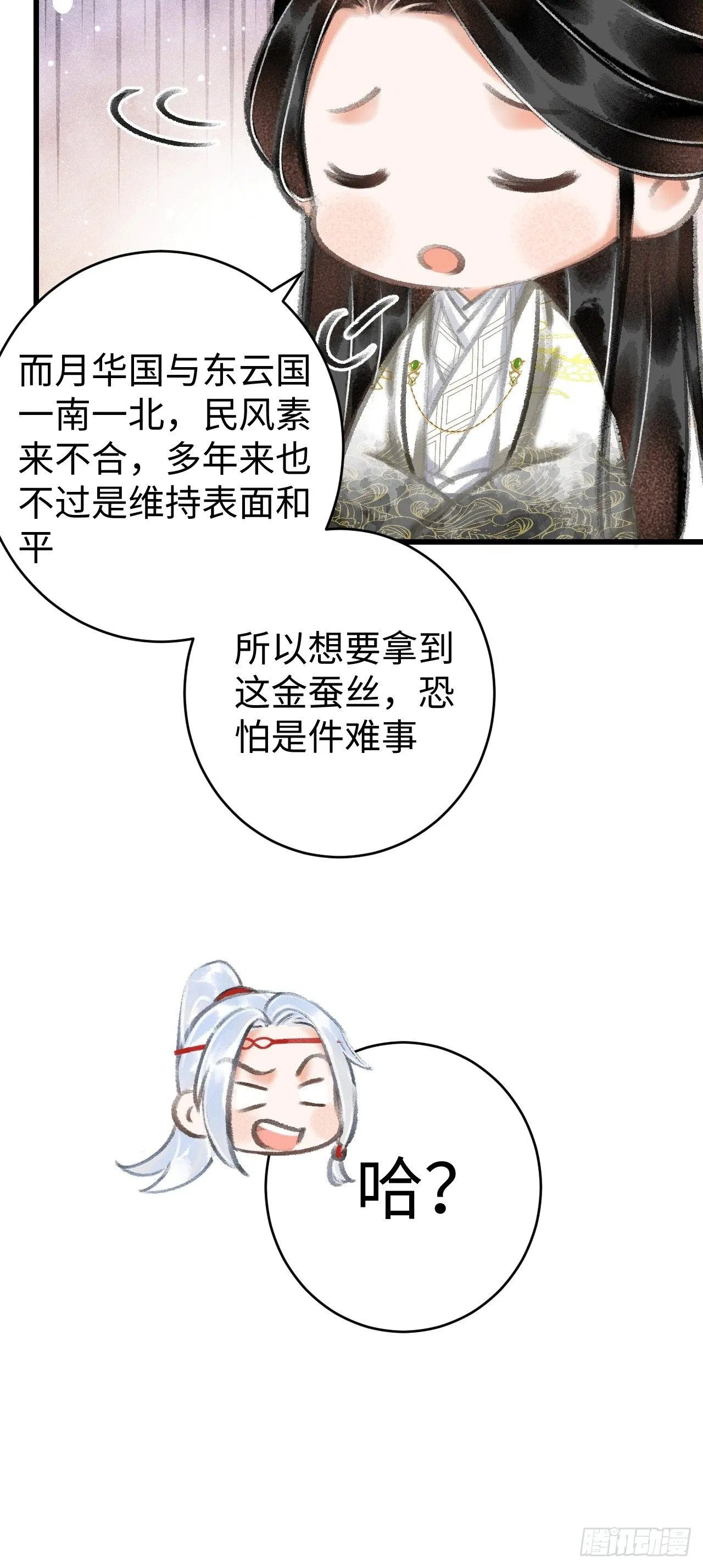 9·占有欲 第42页
