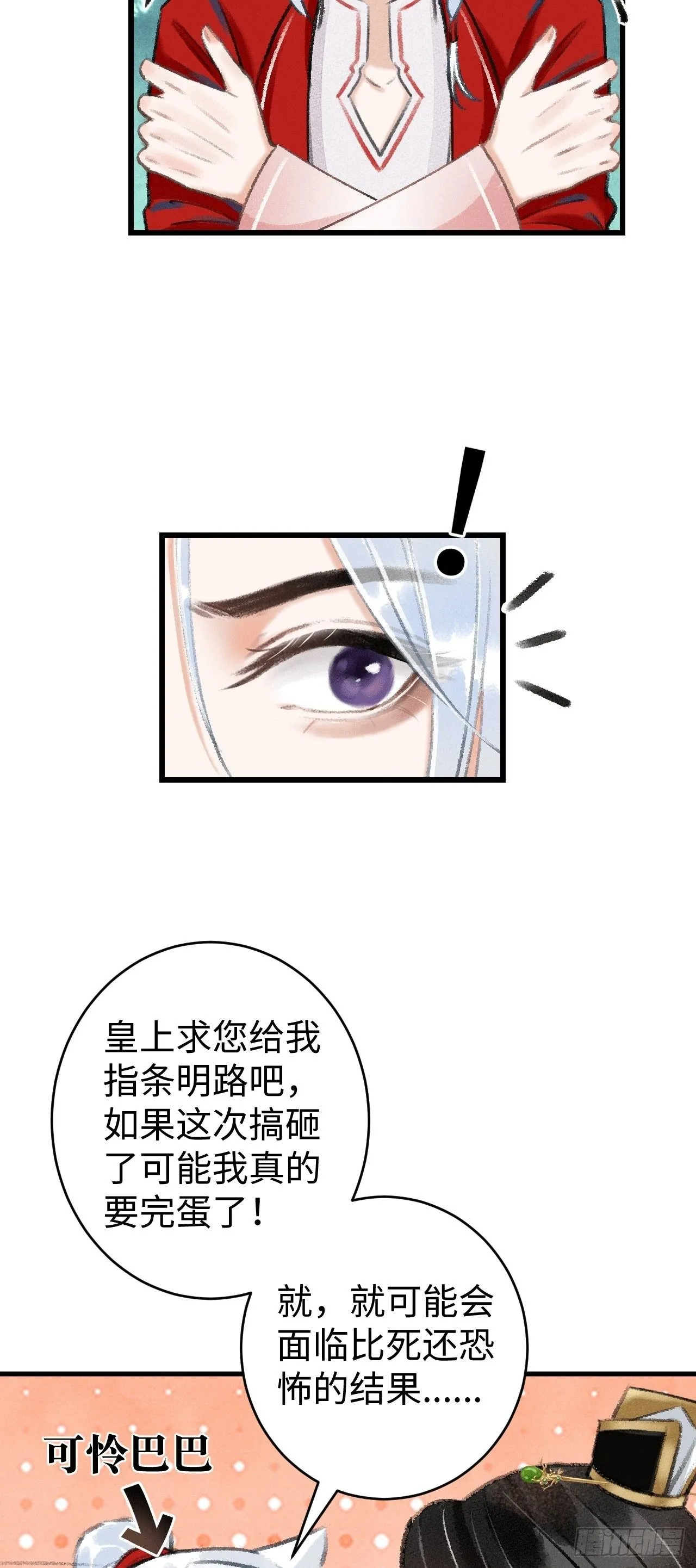 9·占有欲 第44页