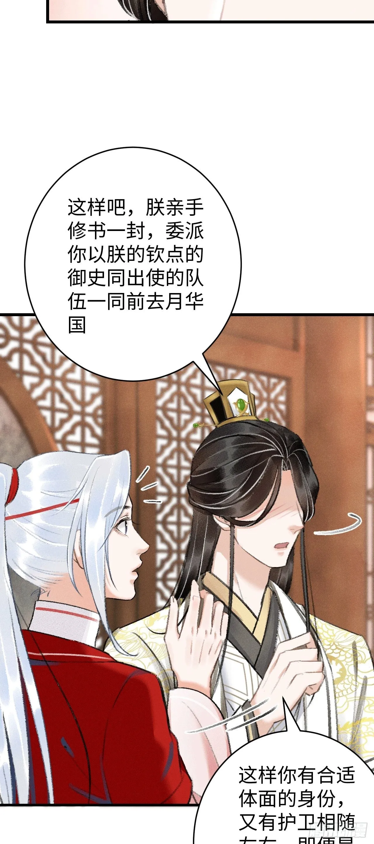 9·占有欲 第46页