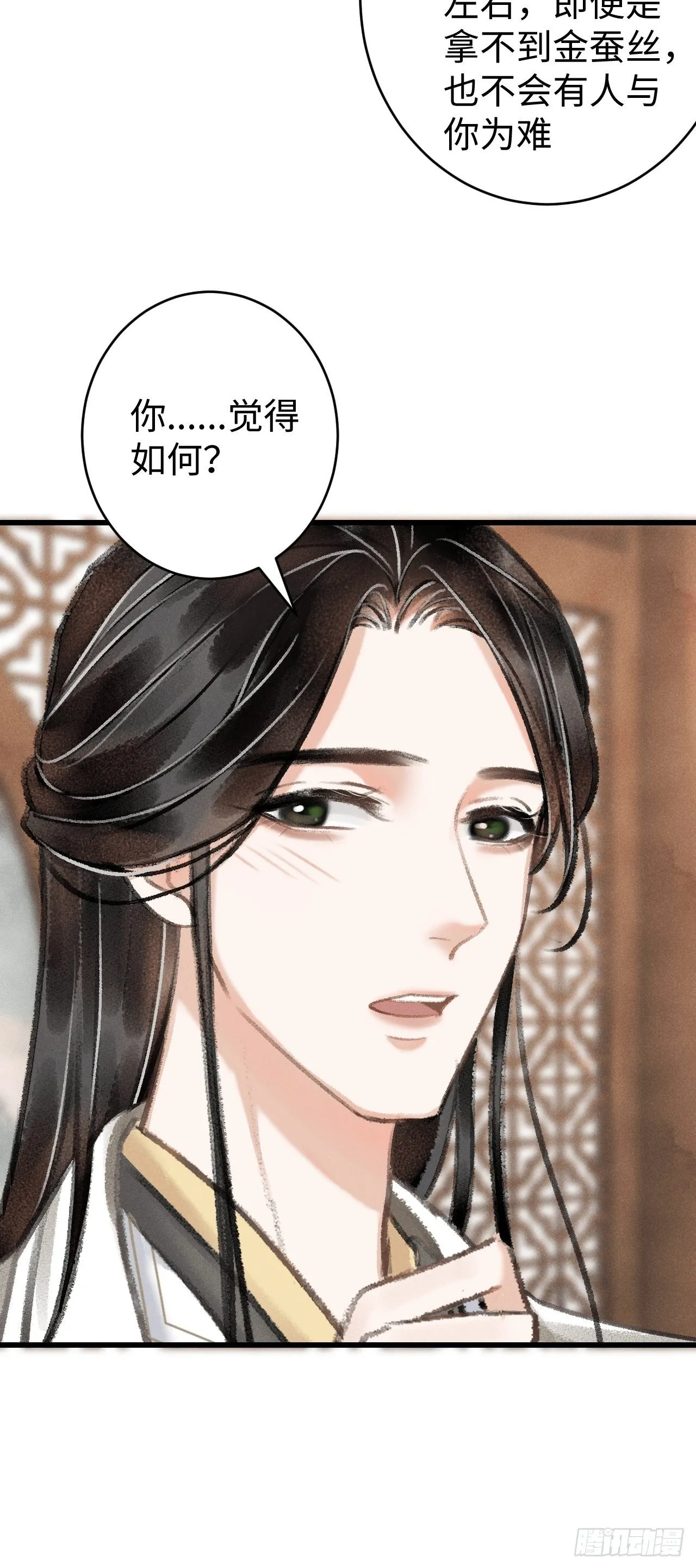 9·占有欲 第47页