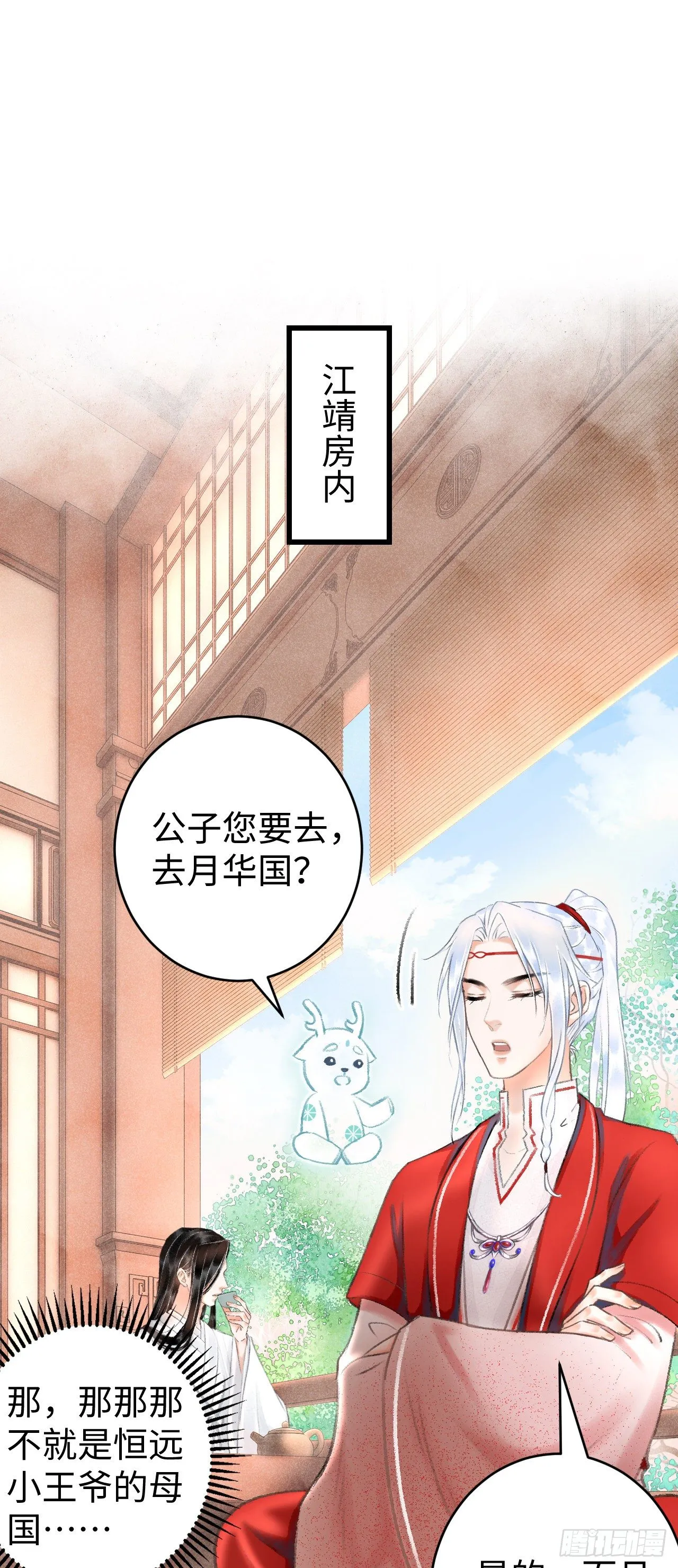 9·占有欲 第48页