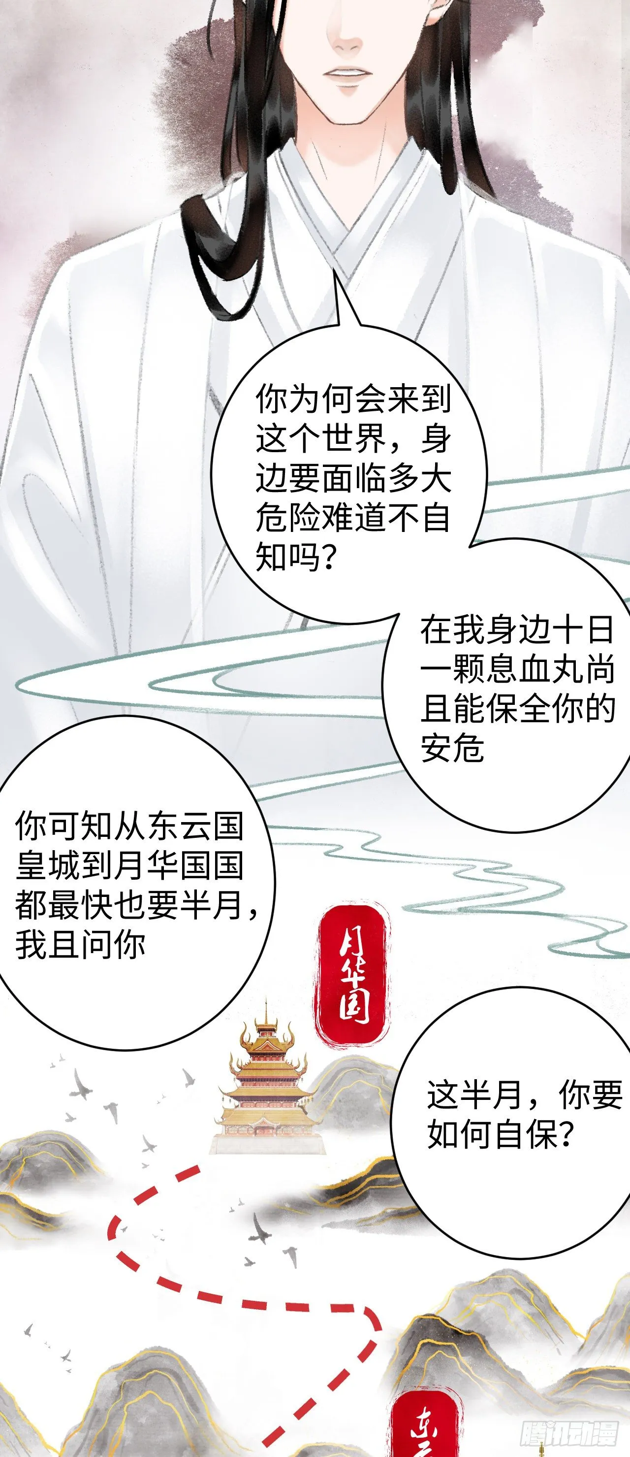 9·占有欲 第51页