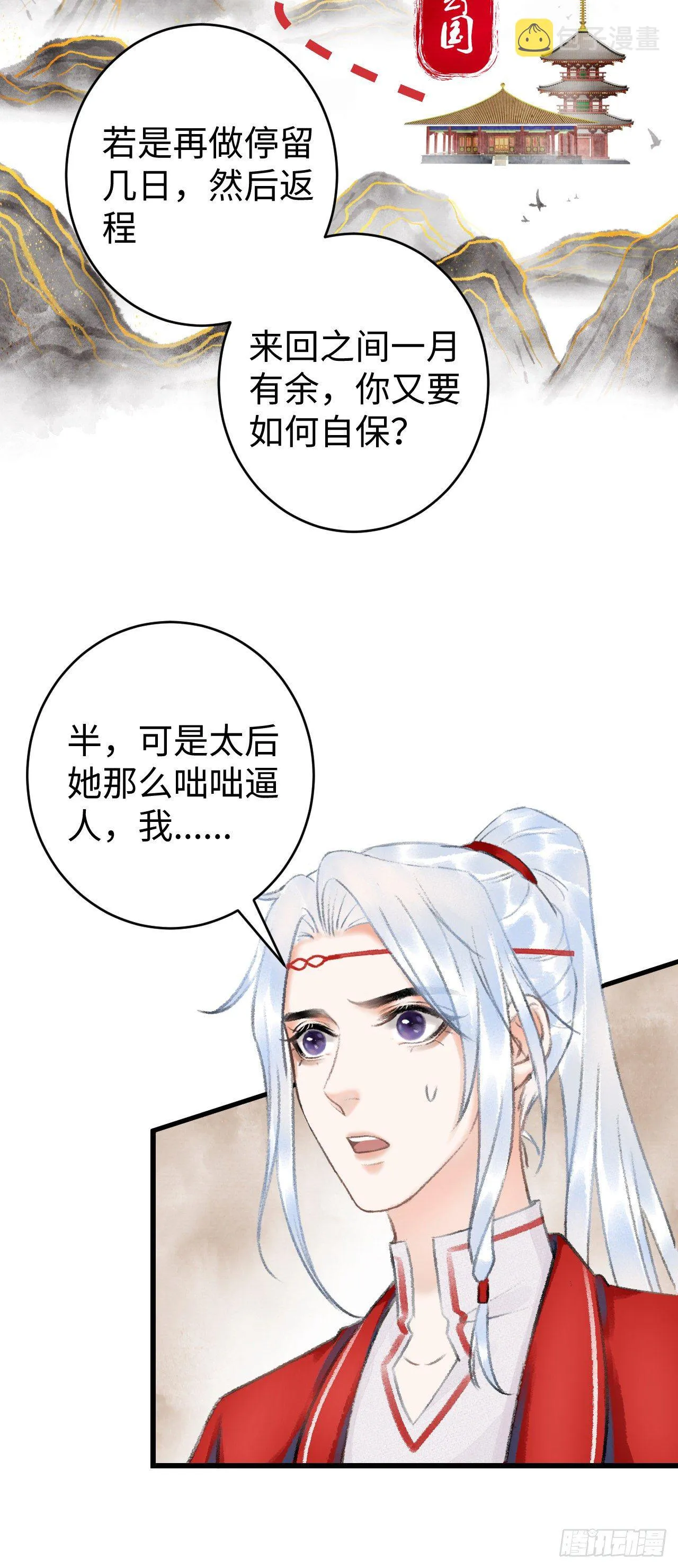 9·占有欲 第52页