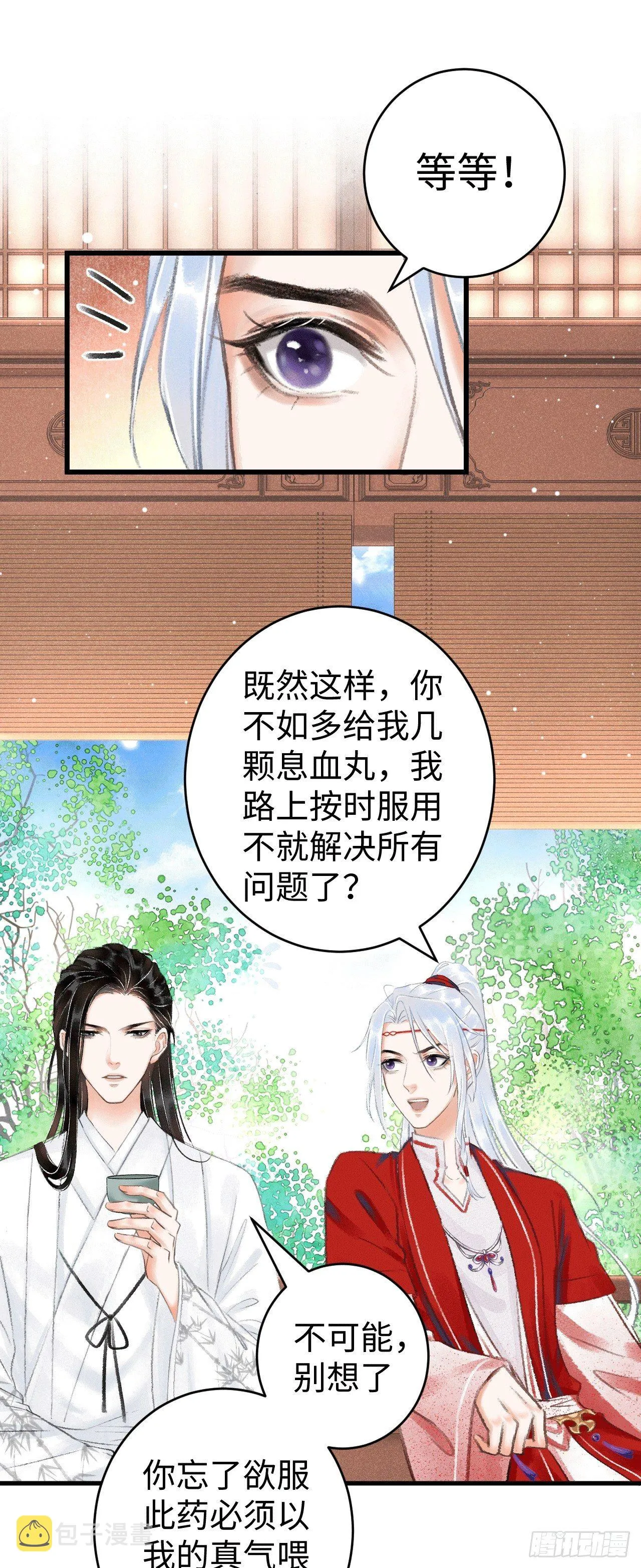9·占有欲 第53页