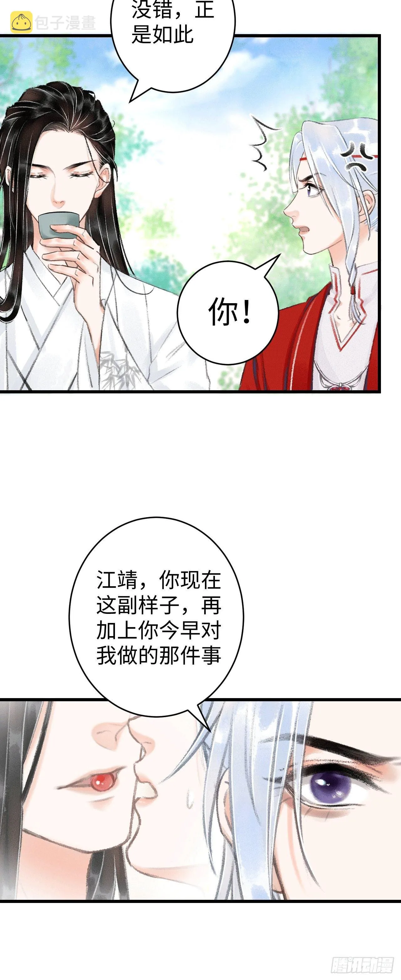 9·占有欲 第55页