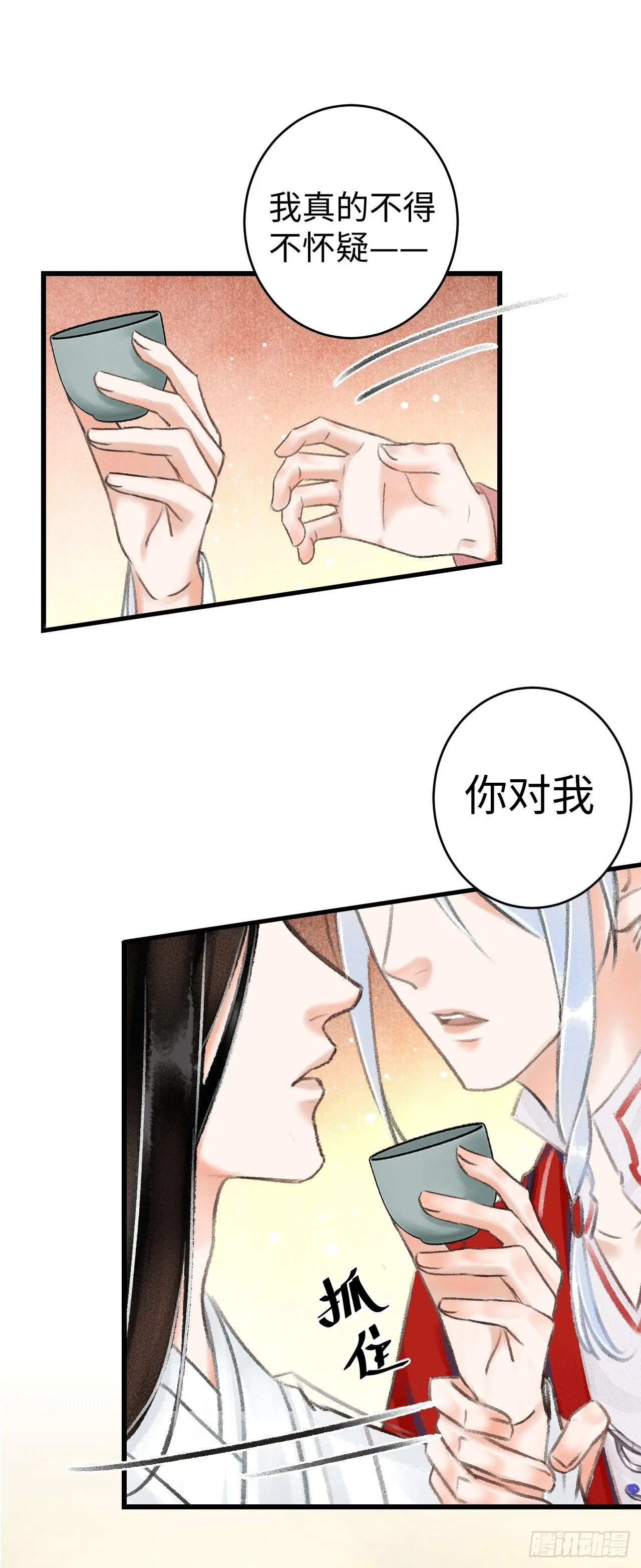 9·占有欲 第56页