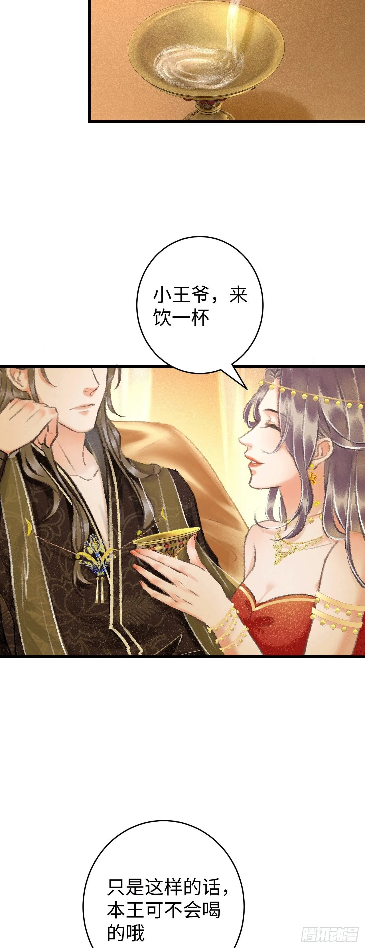 9·占有欲 第60页