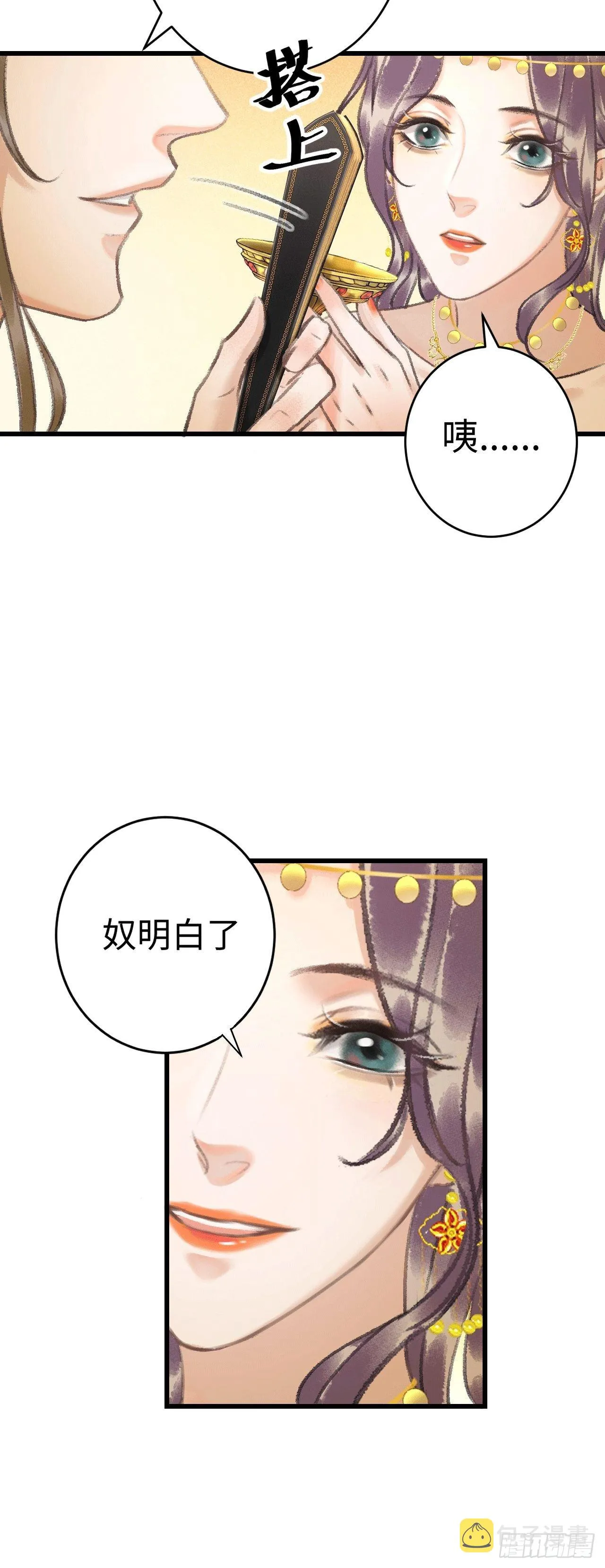 9·占有欲 第61页