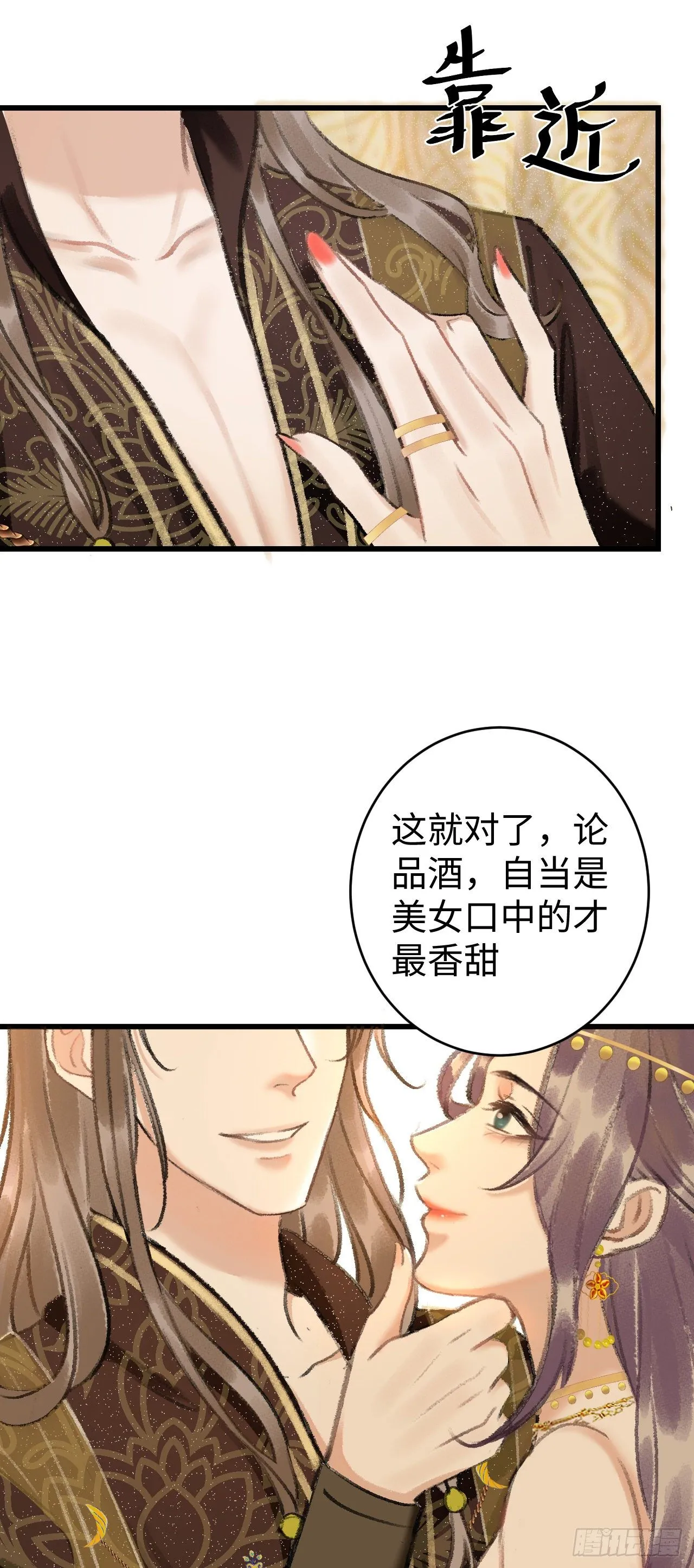 9·占有欲 第63页