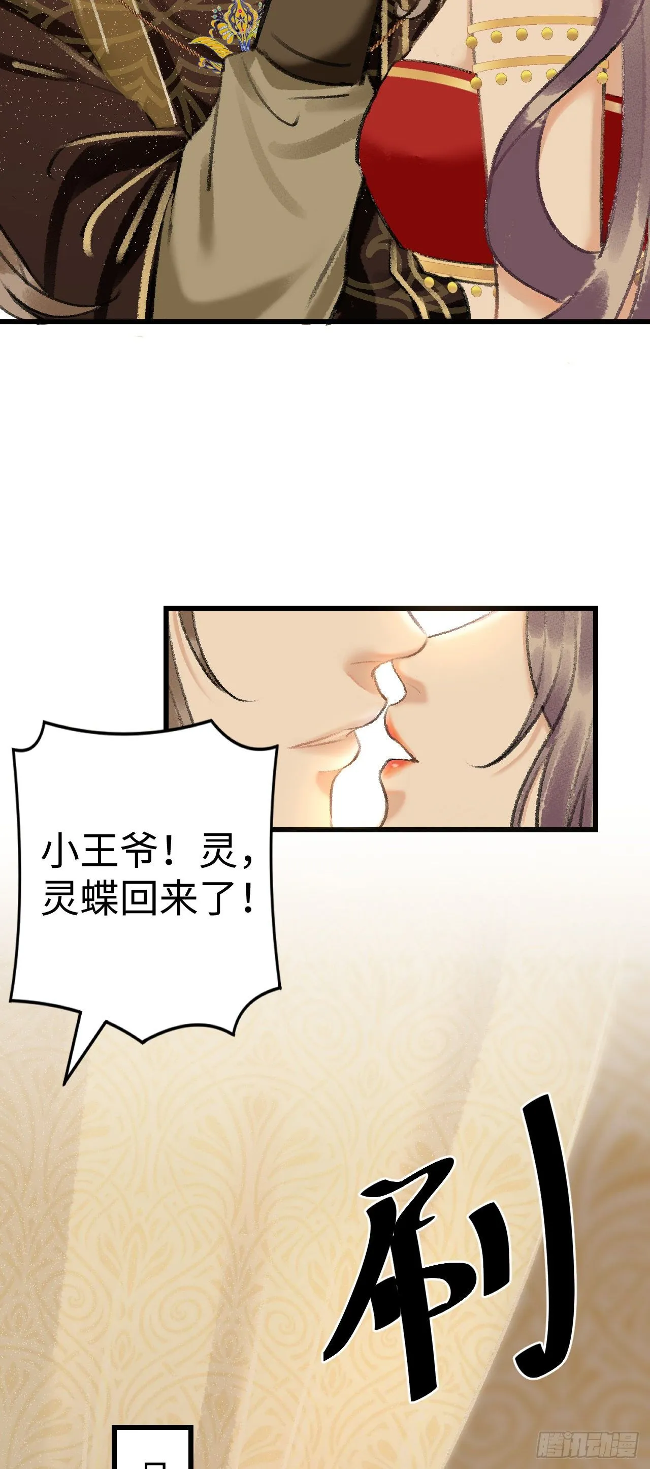 9·占有欲 第64页