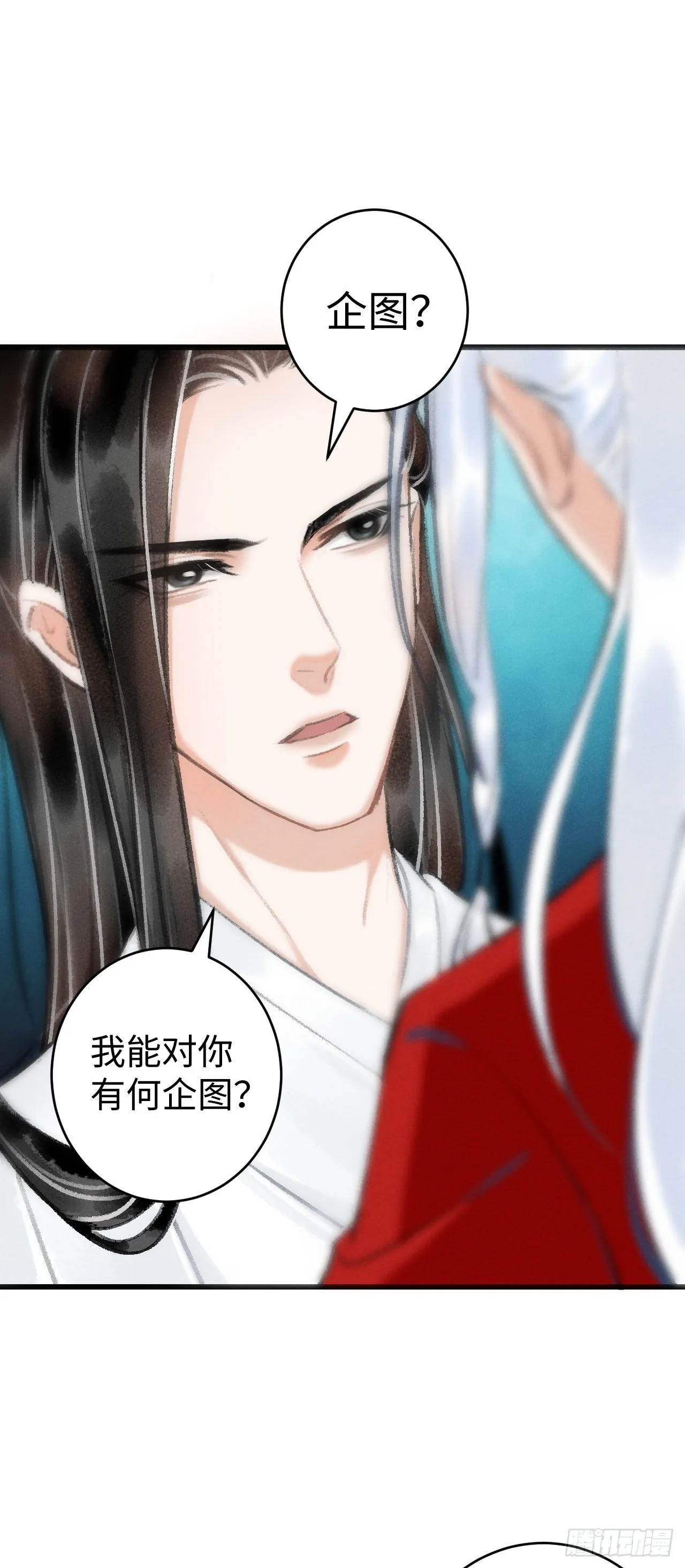 10·对女人没兴趣？ 第3页