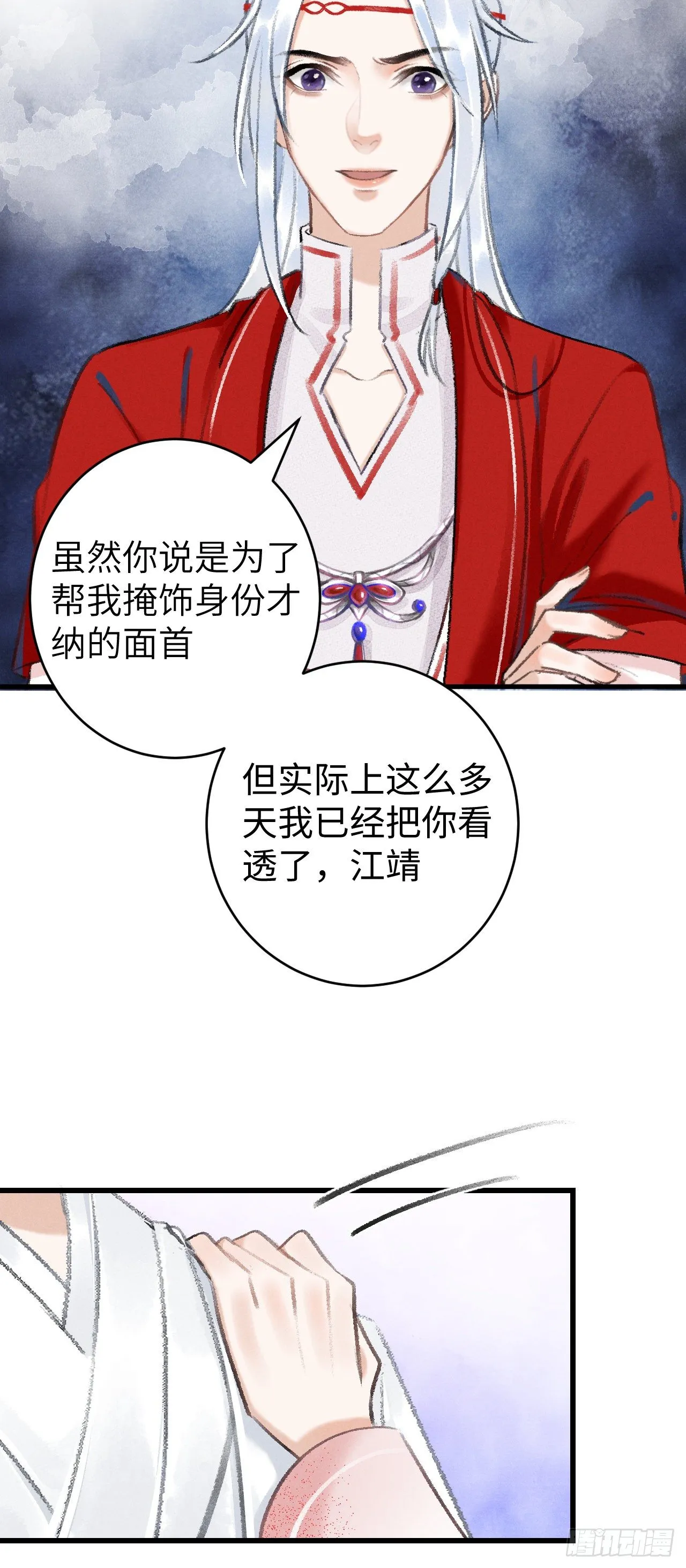 10·对女人没兴趣？ 第5页