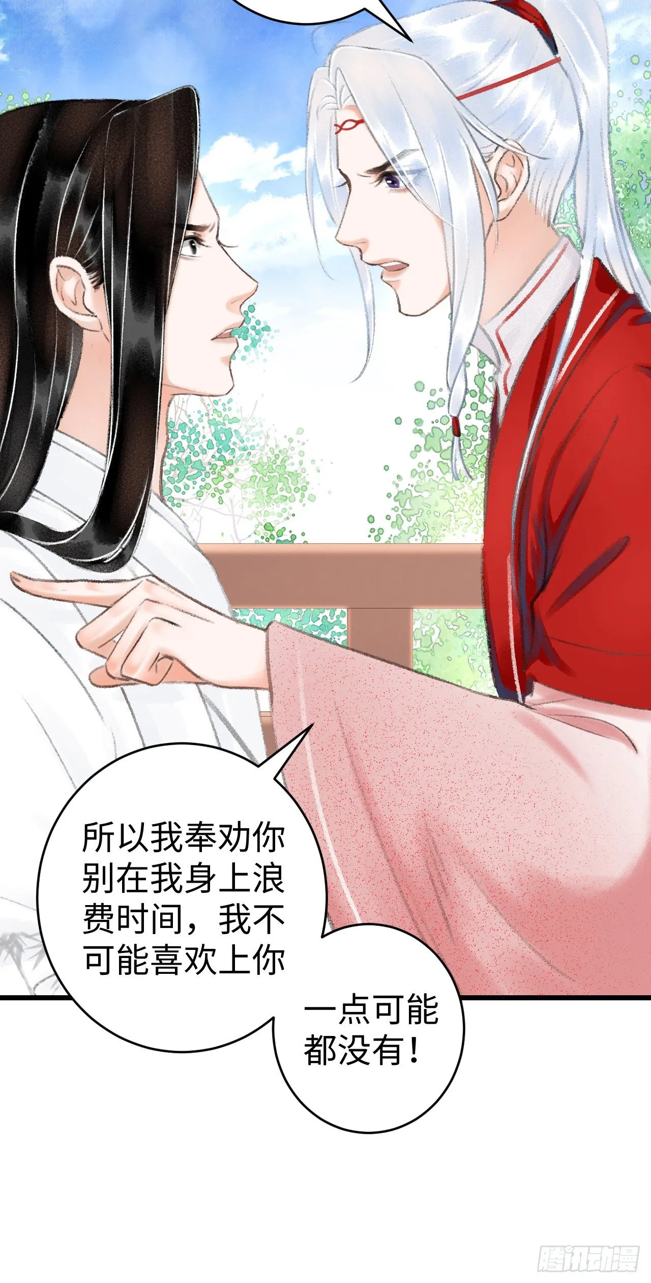 10·对女人没兴趣？ 第10页