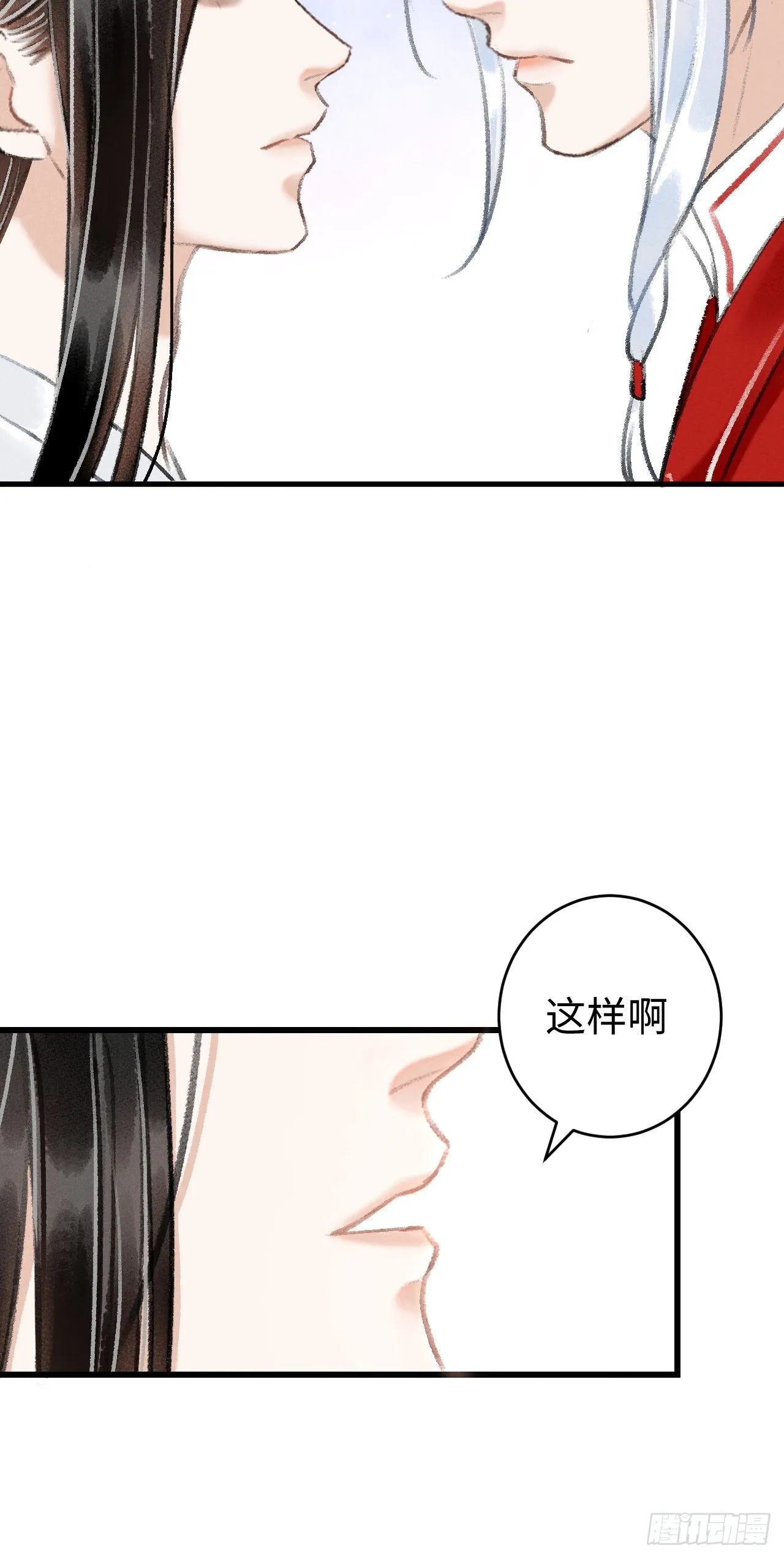 10·对女人没兴趣？ 第12页