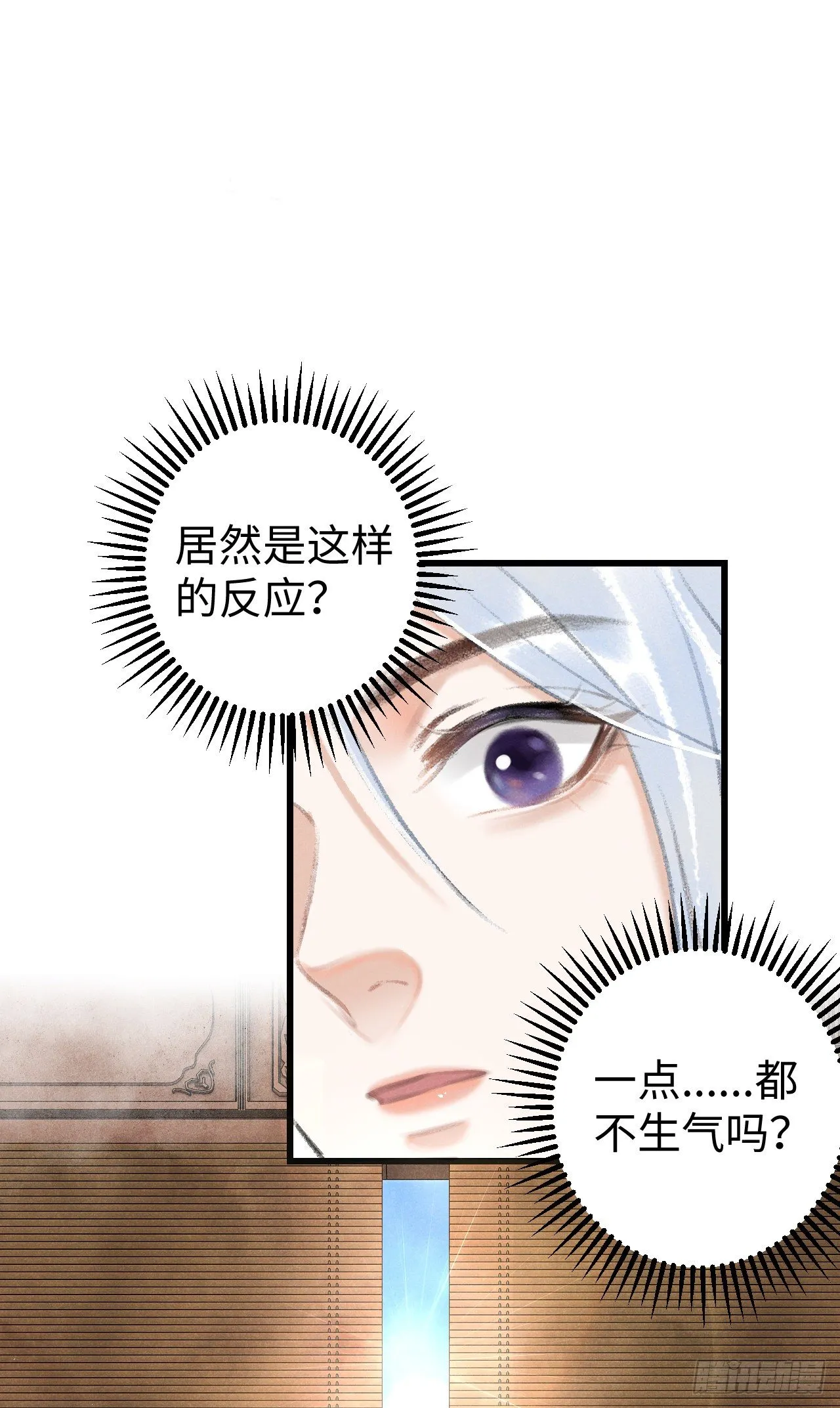 10·对女人没兴趣？ 第14页