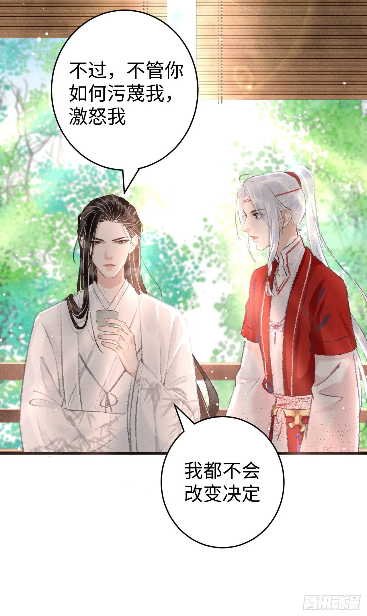 10·对女人没兴趣？ 第15页