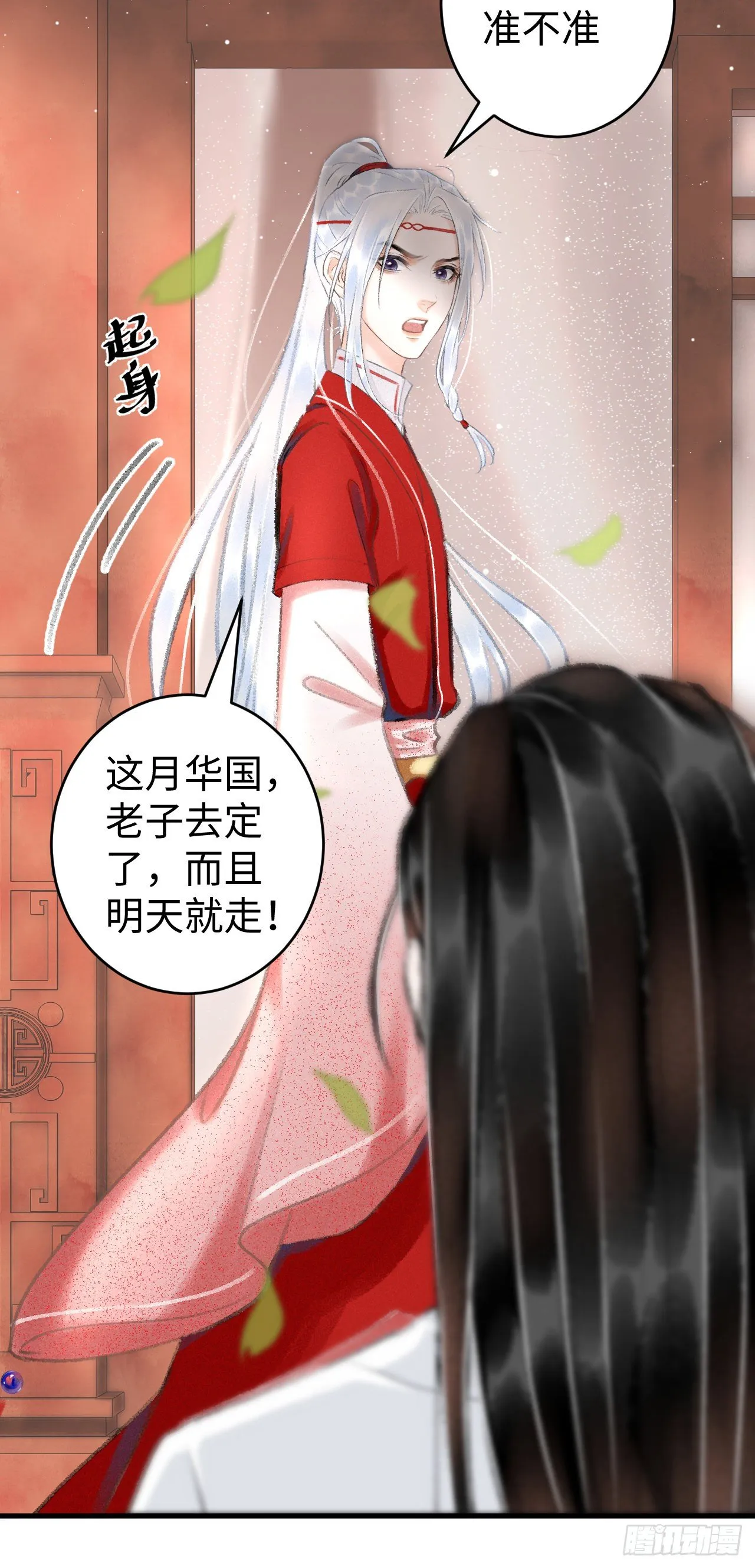 10·对女人没兴趣？ 第17页