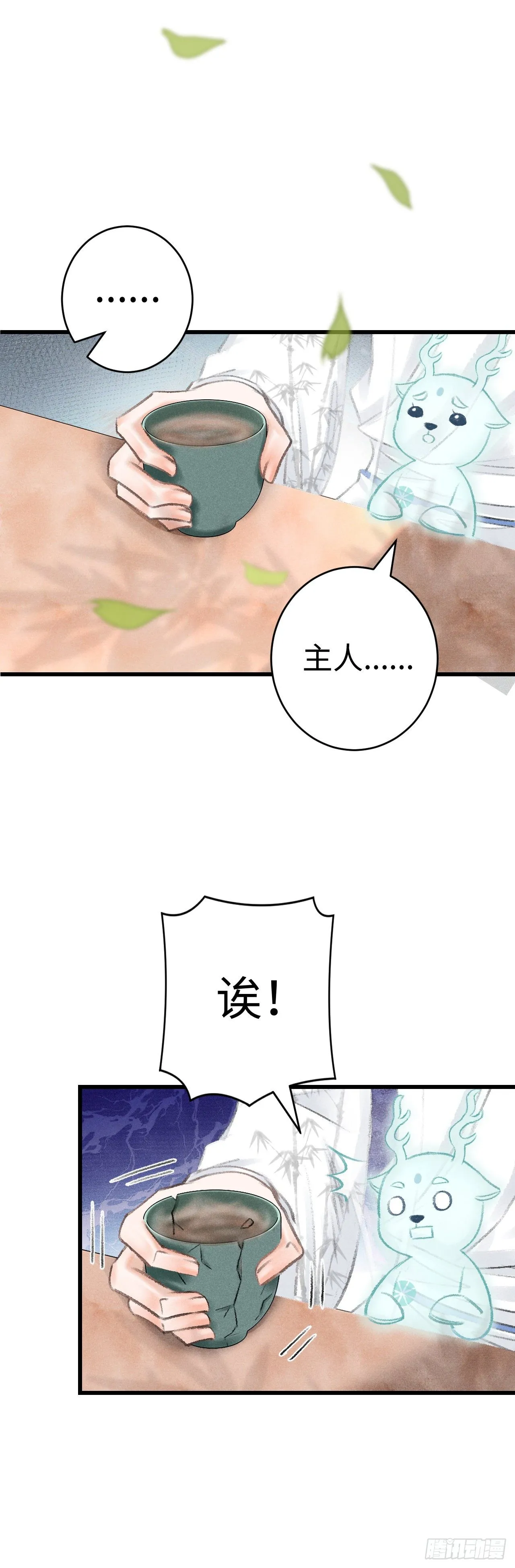 10·对女人没兴趣？ 第20页