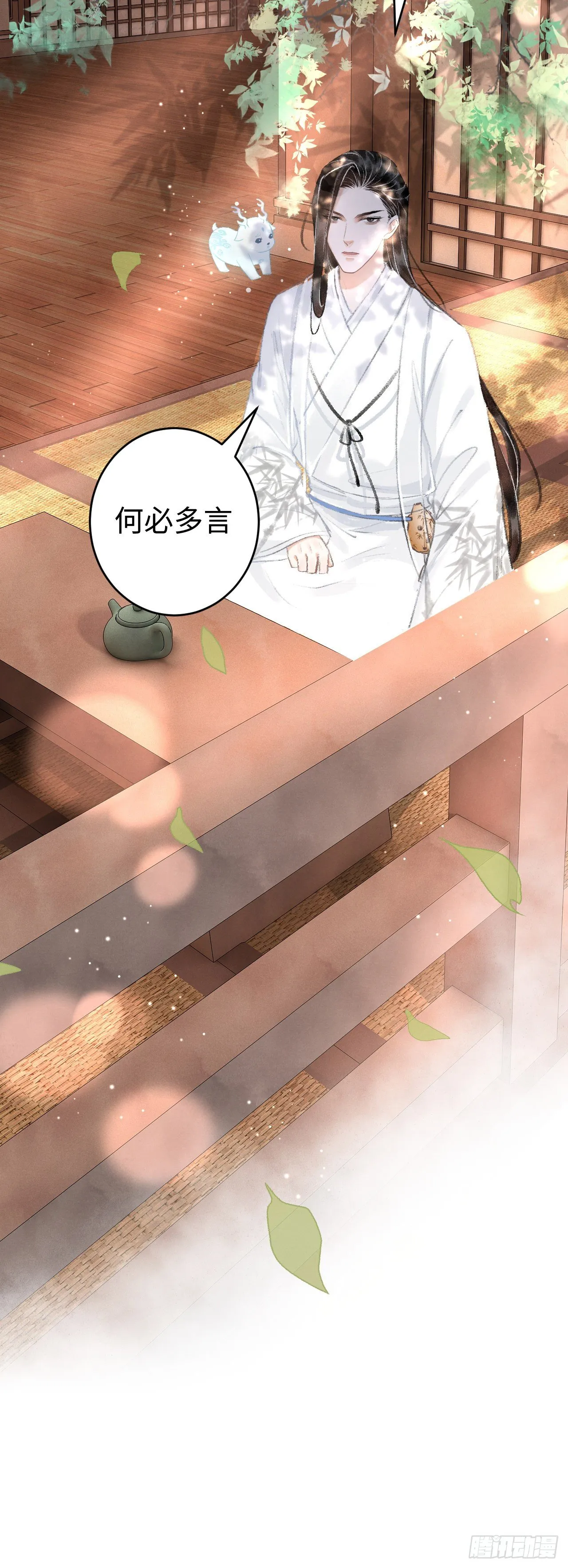 10·对女人没兴趣？ 第22页