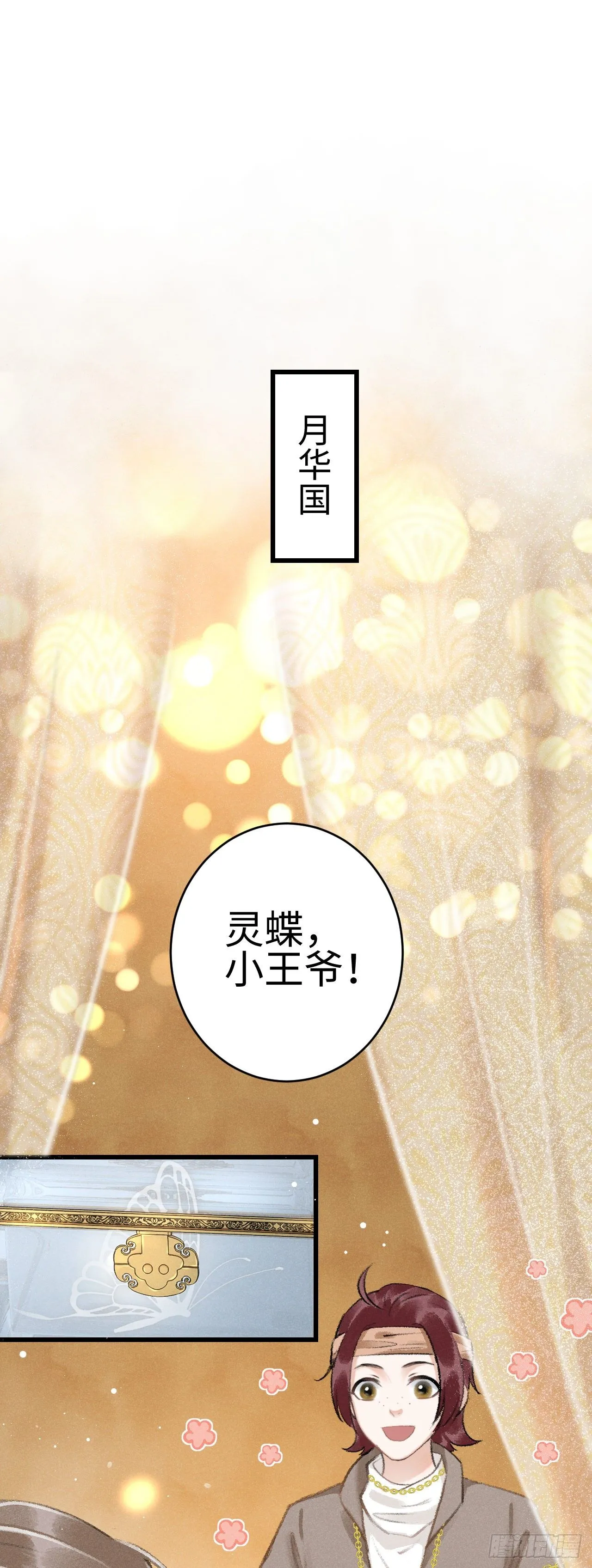 10·对女人没兴趣？ 第23页