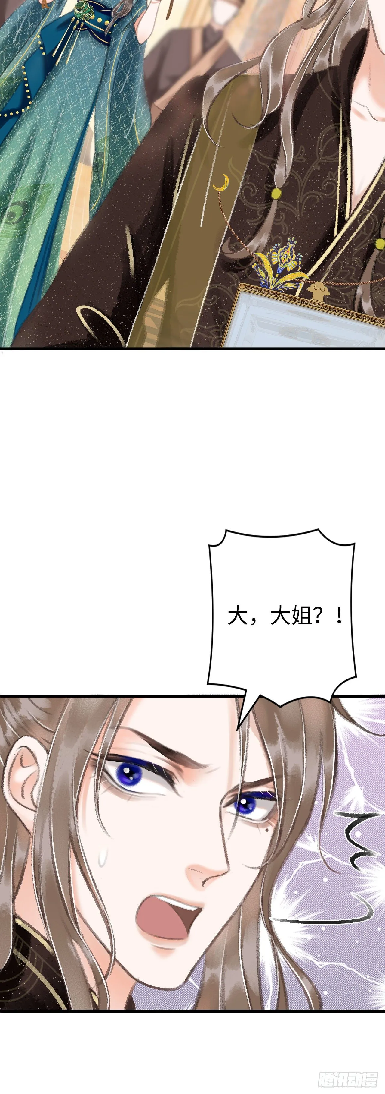 10·对女人没兴趣？ 第28页