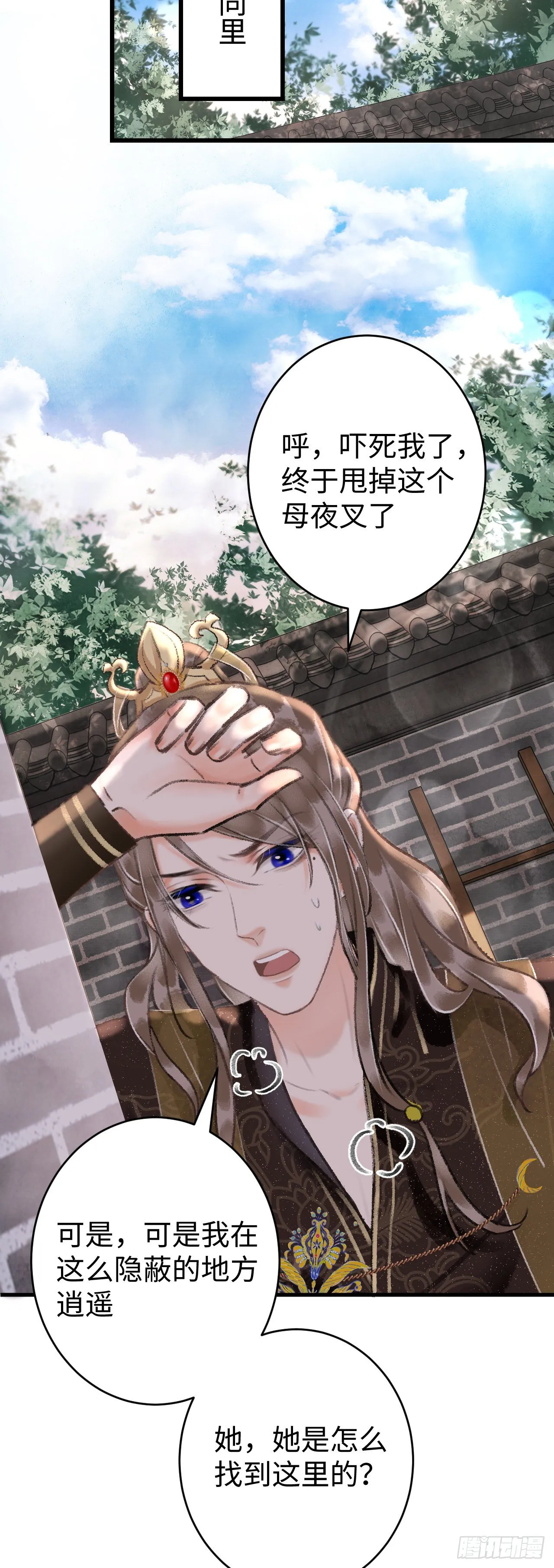 10·对女人没兴趣？ 第30页