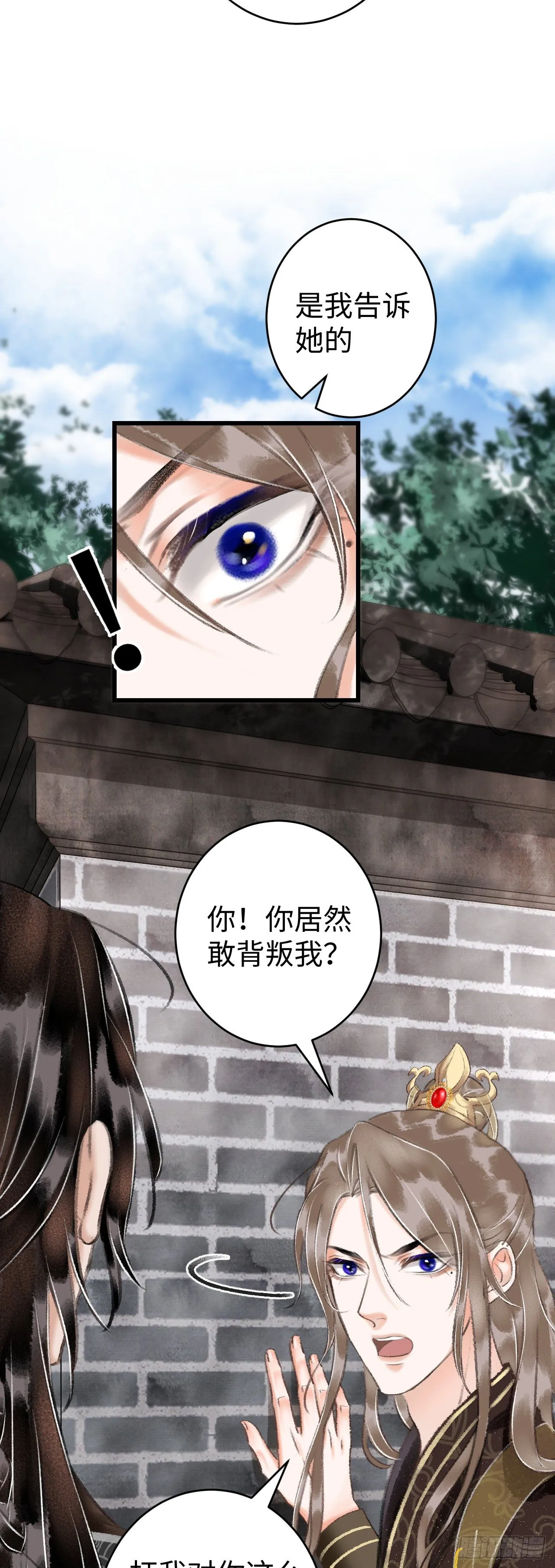 10·对女人没兴趣？ 第31页