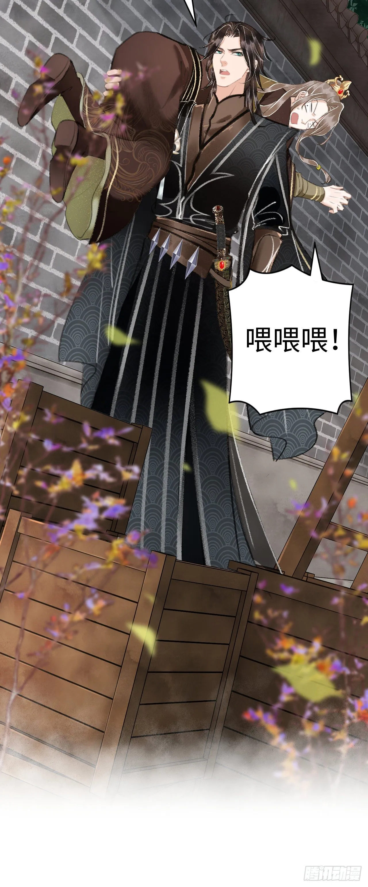 10·对女人没兴趣？ 第38页