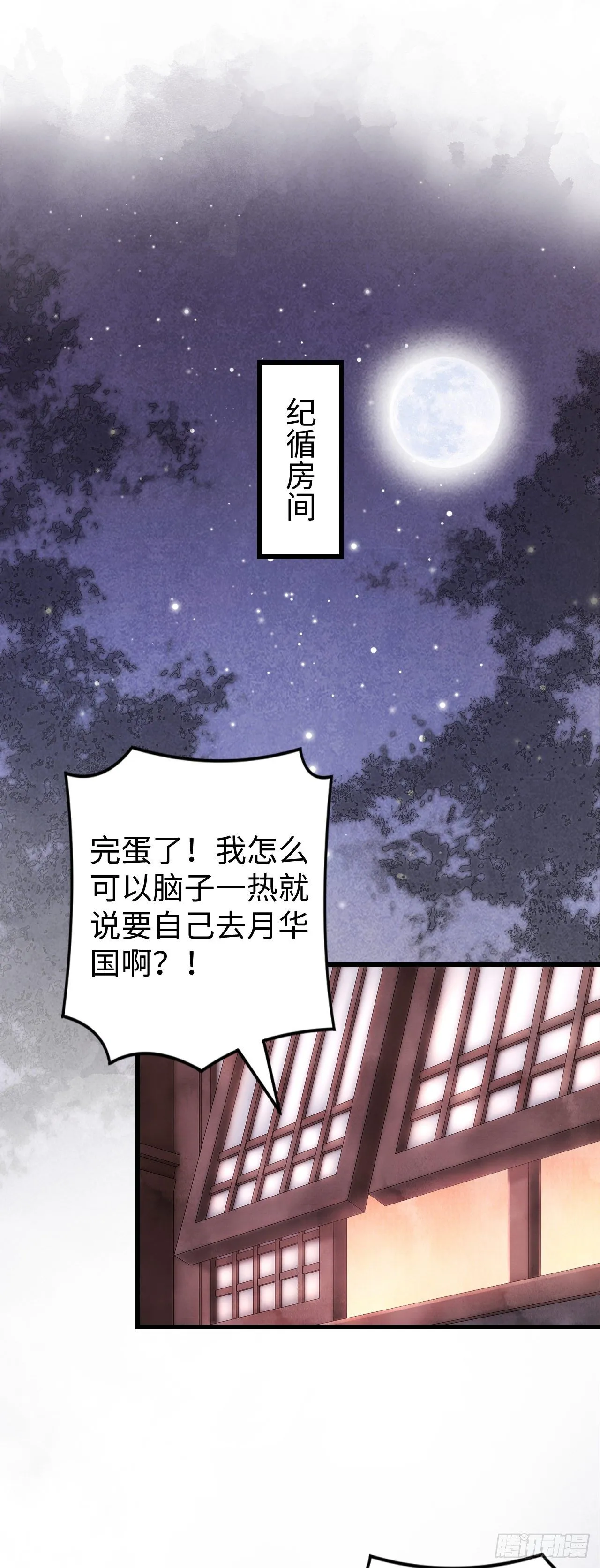 10·对女人没兴趣？ 第39页