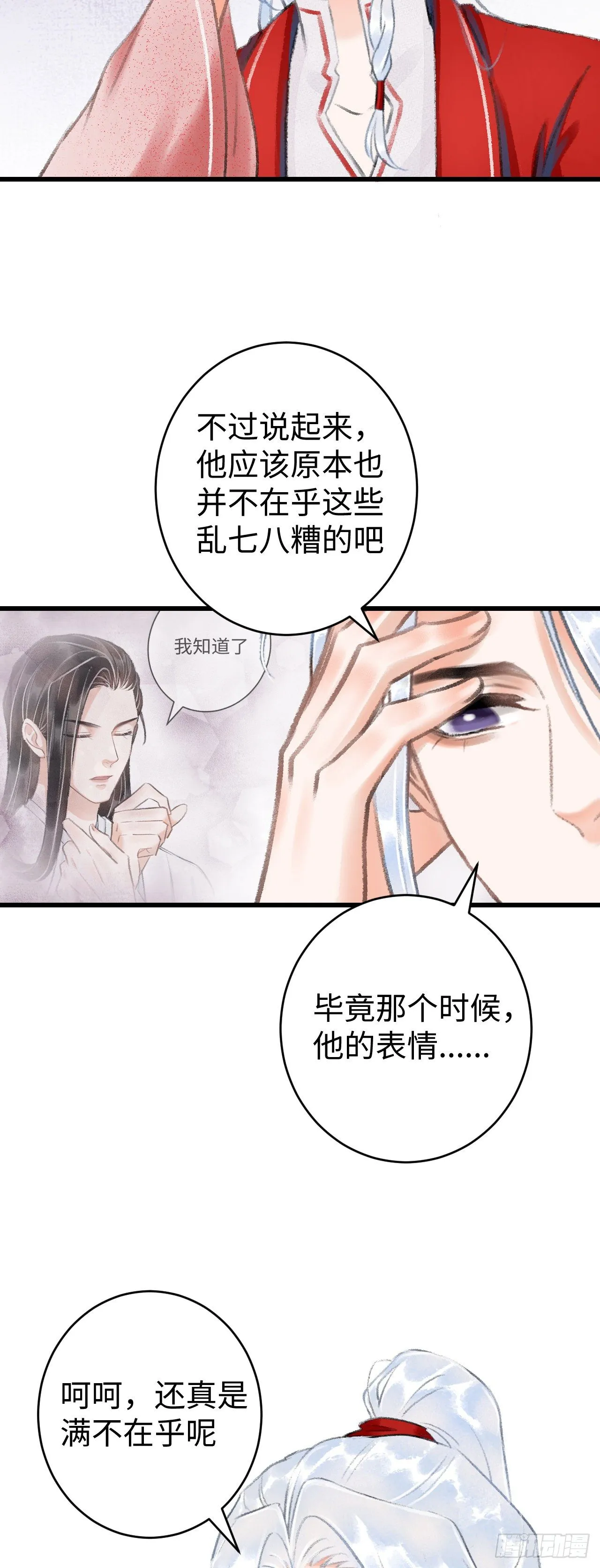 10·对女人没兴趣？ 第41页