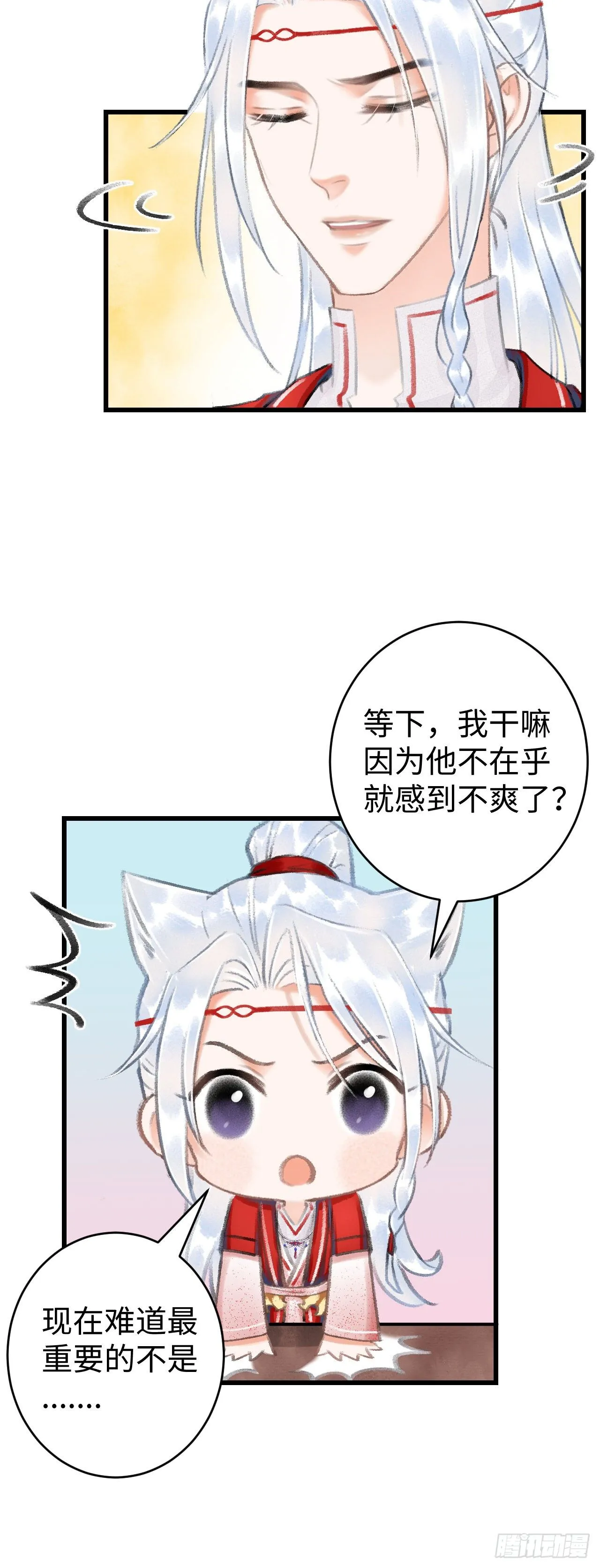 10·对女人没兴趣？ 第42页
