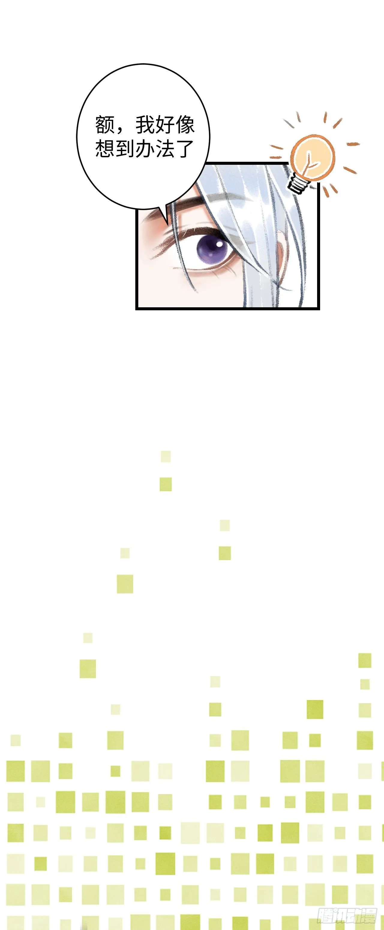 10·对女人没兴趣？ 第43页