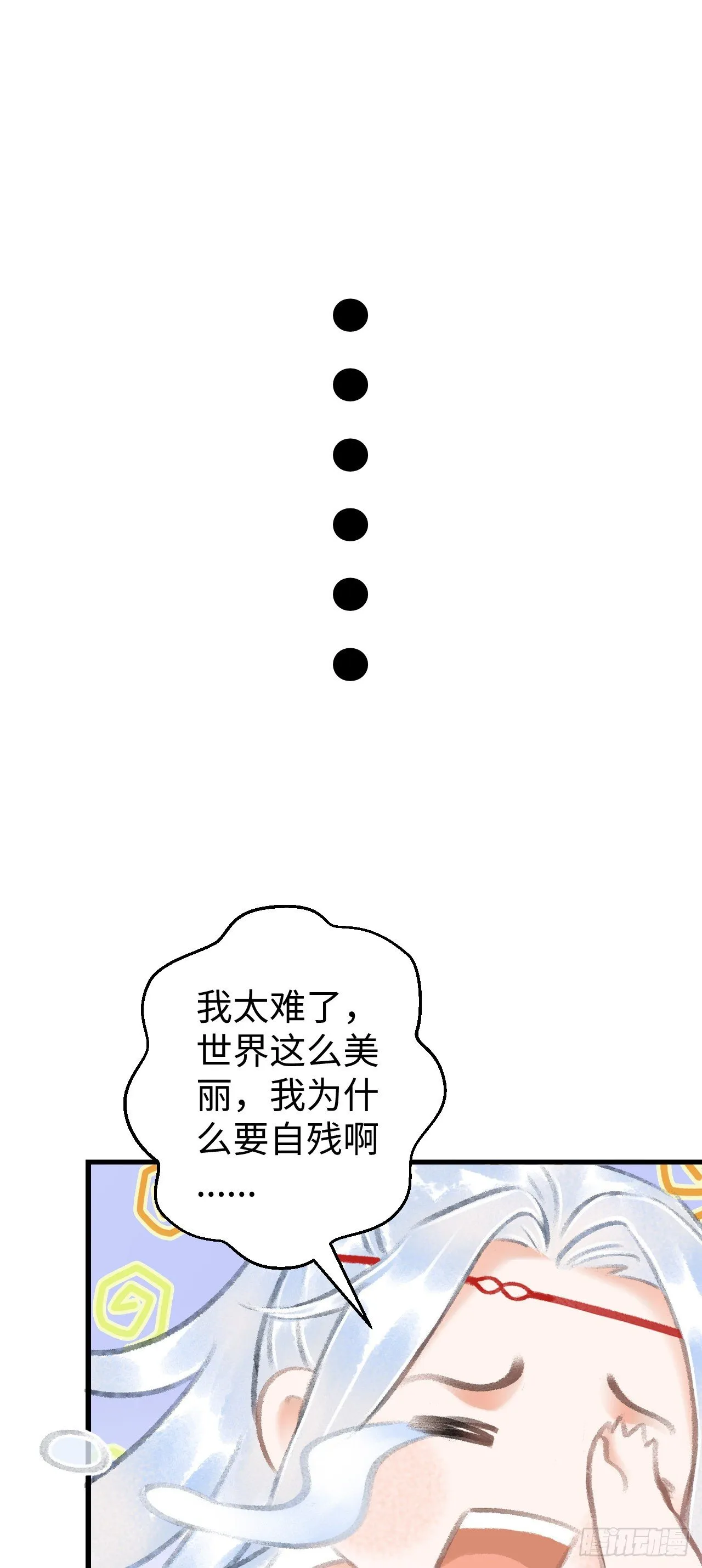 10·对女人没兴趣？ 第46页