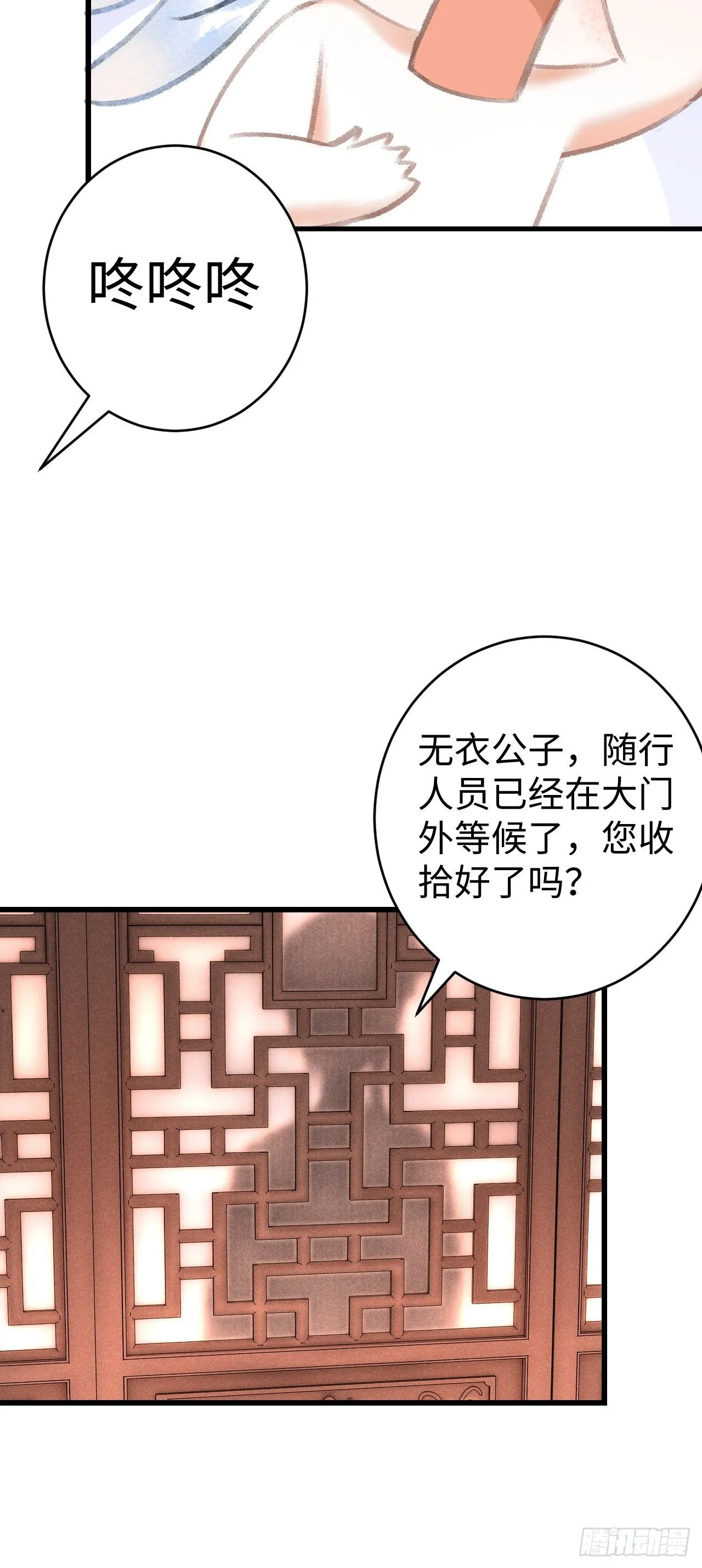 10·对女人没兴趣？ 第47页
