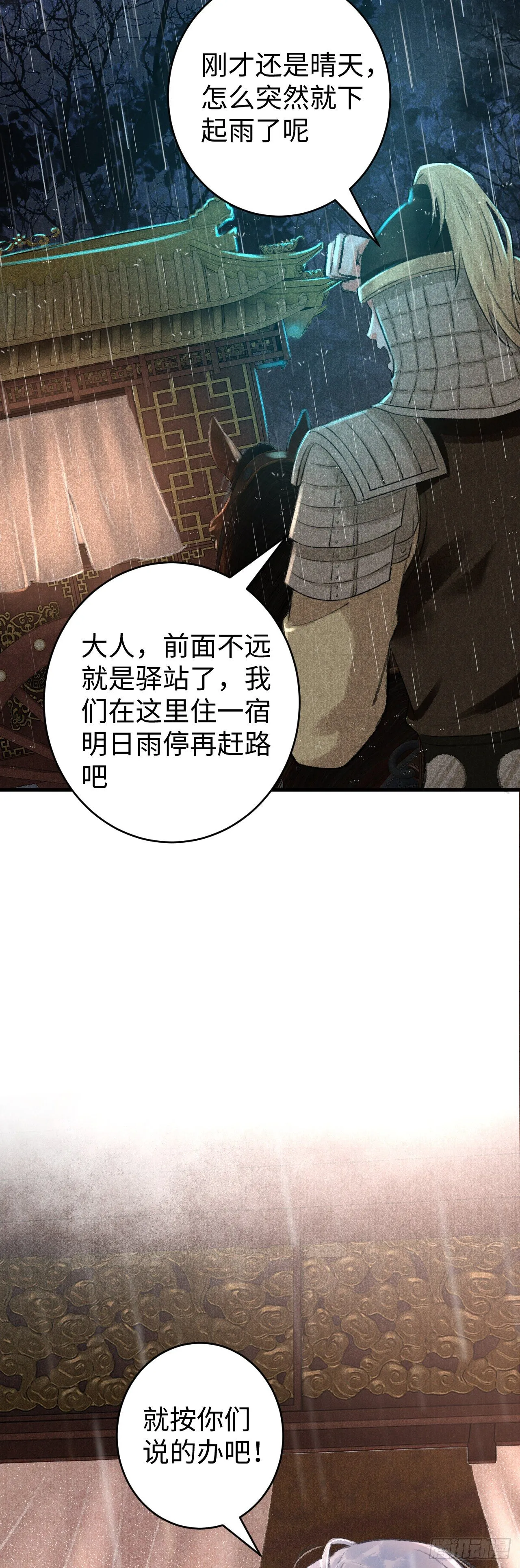 10·对女人没兴趣？ 第50页