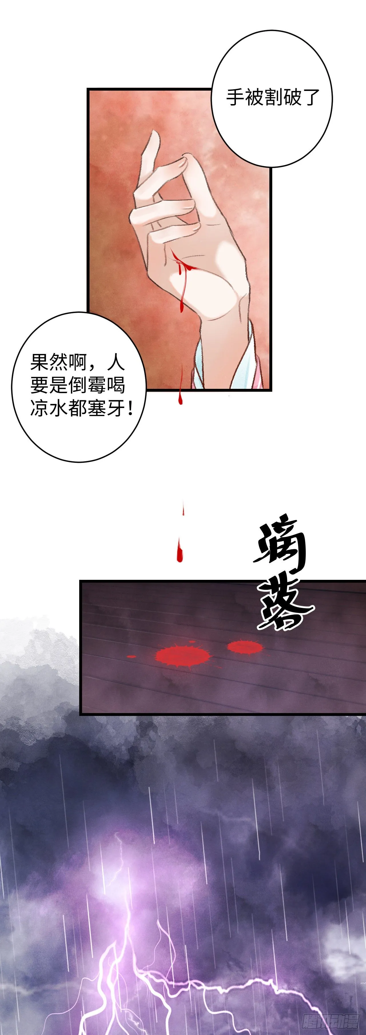 10·对女人没兴趣？ 第54页