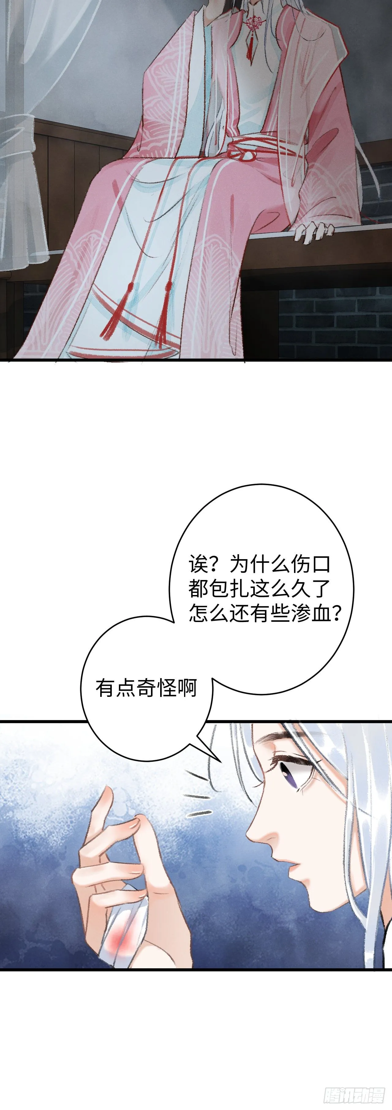 10·对女人没兴趣？ 第59页