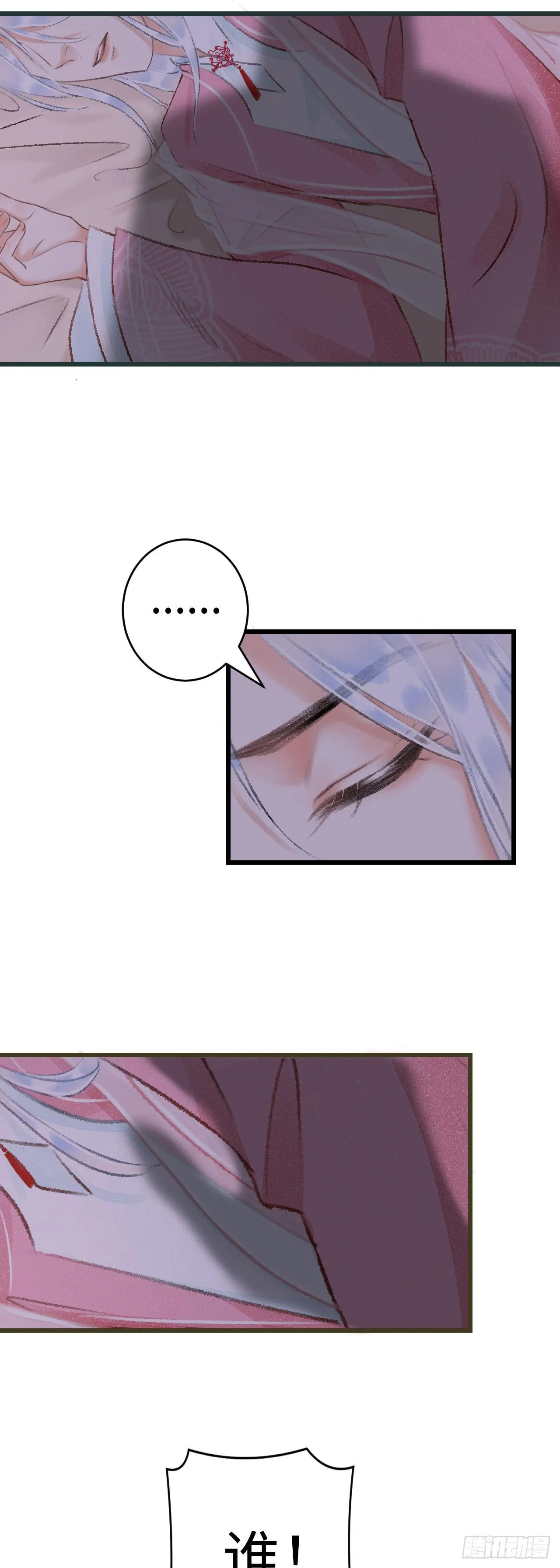 10·对女人没兴趣？ 第62页