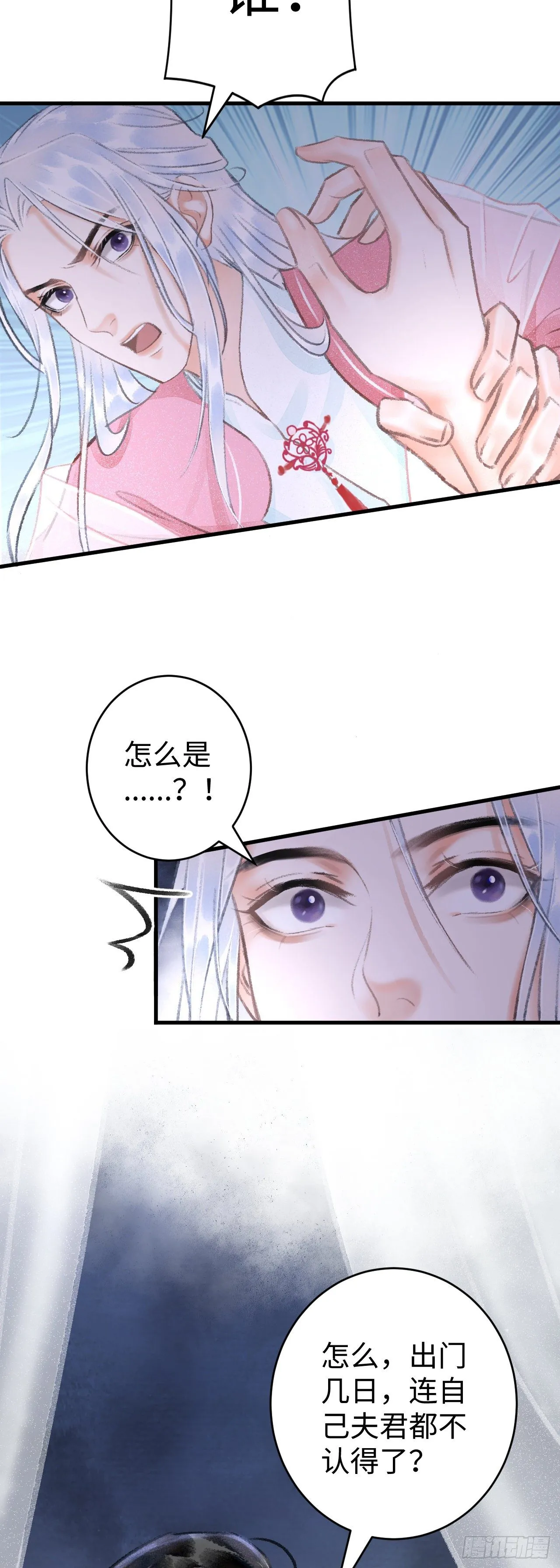 10·对女人没兴趣？ 第63页