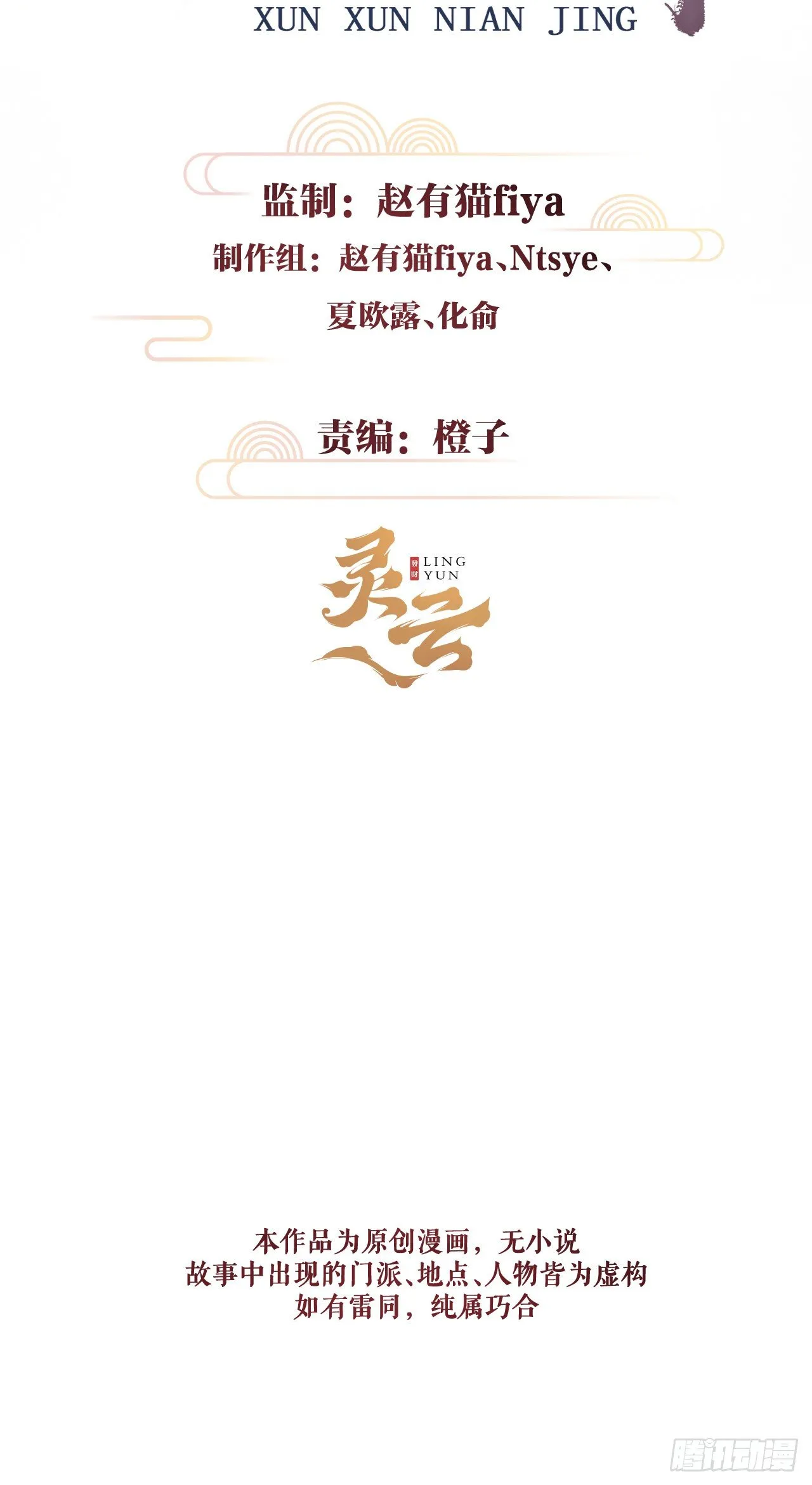 11·有他在，就觉得安心… 第2页