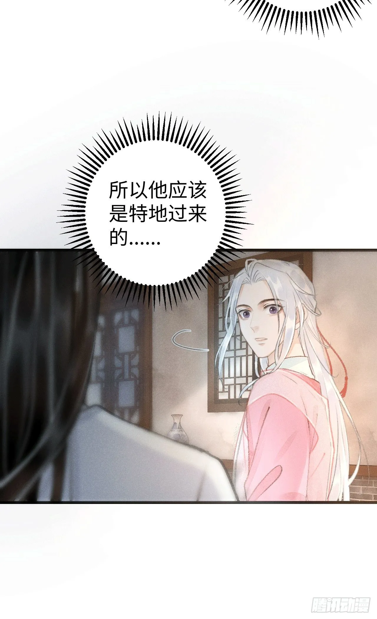 11·有他在，就觉得安心… 第13页