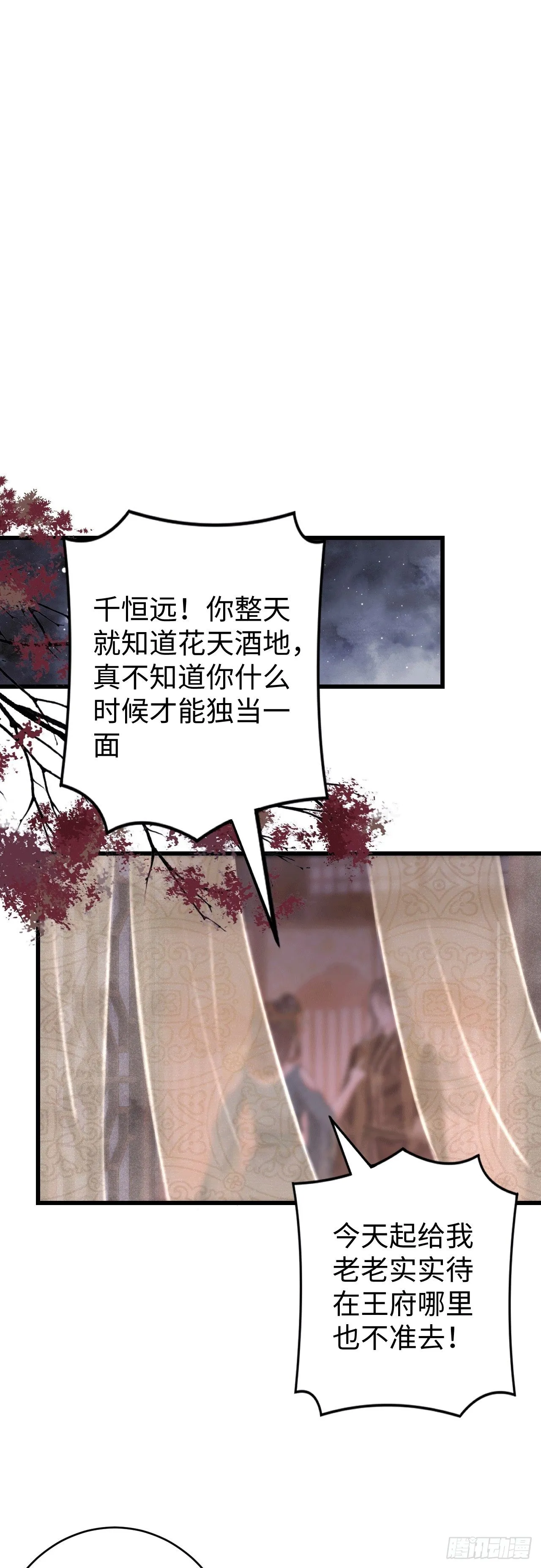 11·有他在，就觉得安心… 第16页