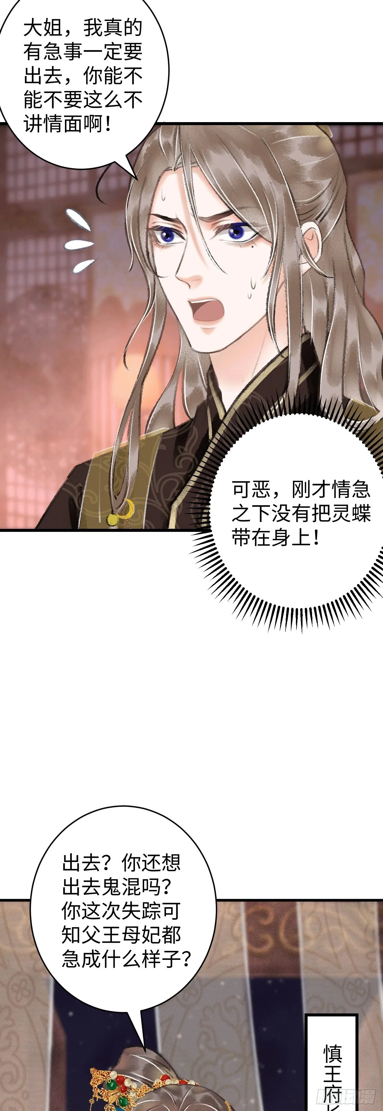 11·有他在，就觉得安心… 第17页