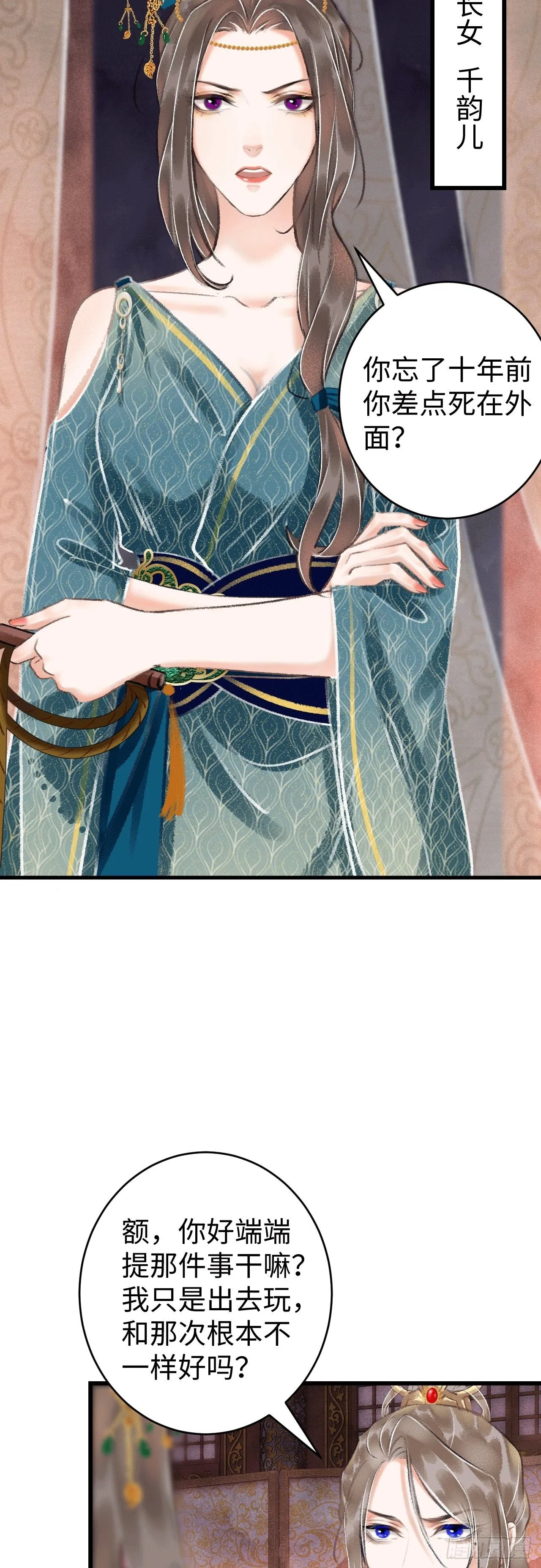 11·有他在，就觉得安心… 第18页