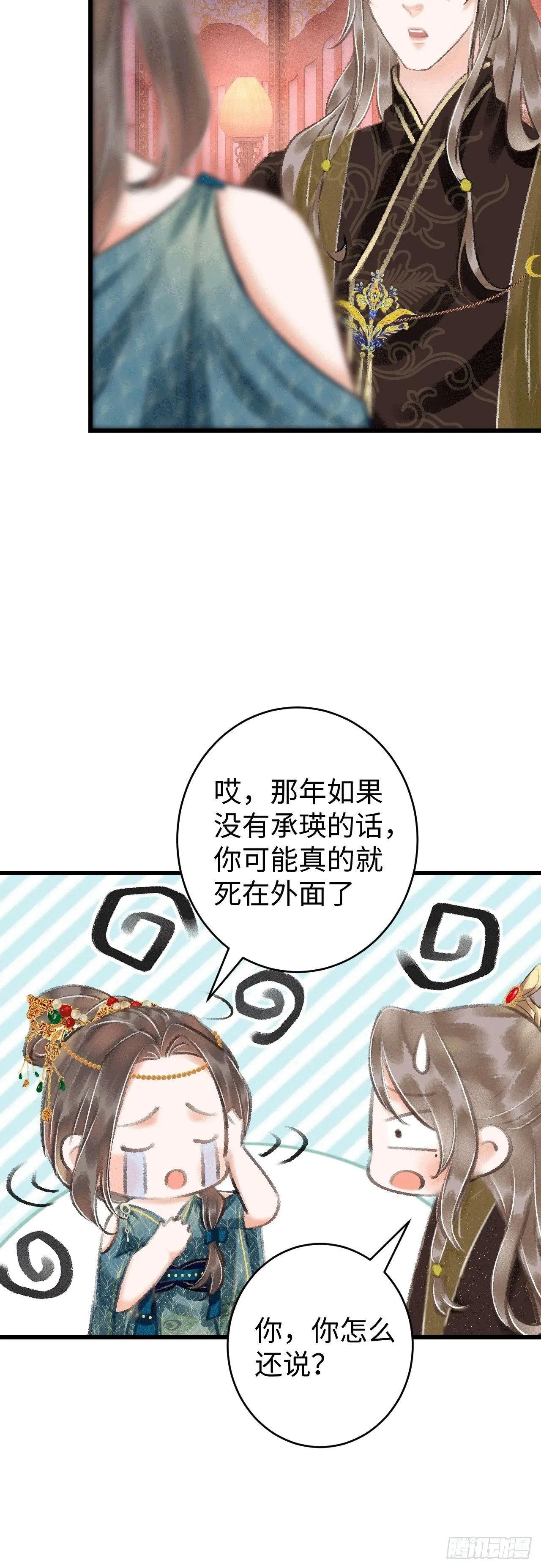 11·有他在，就觉得安心… 第19页