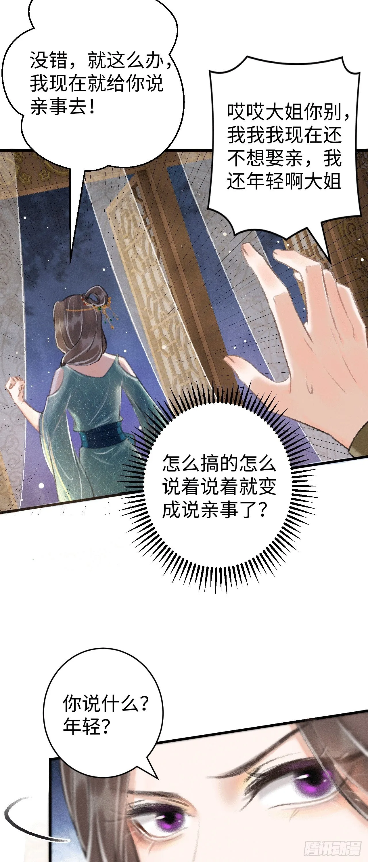 11·有他在，就觉得安心… 第22页